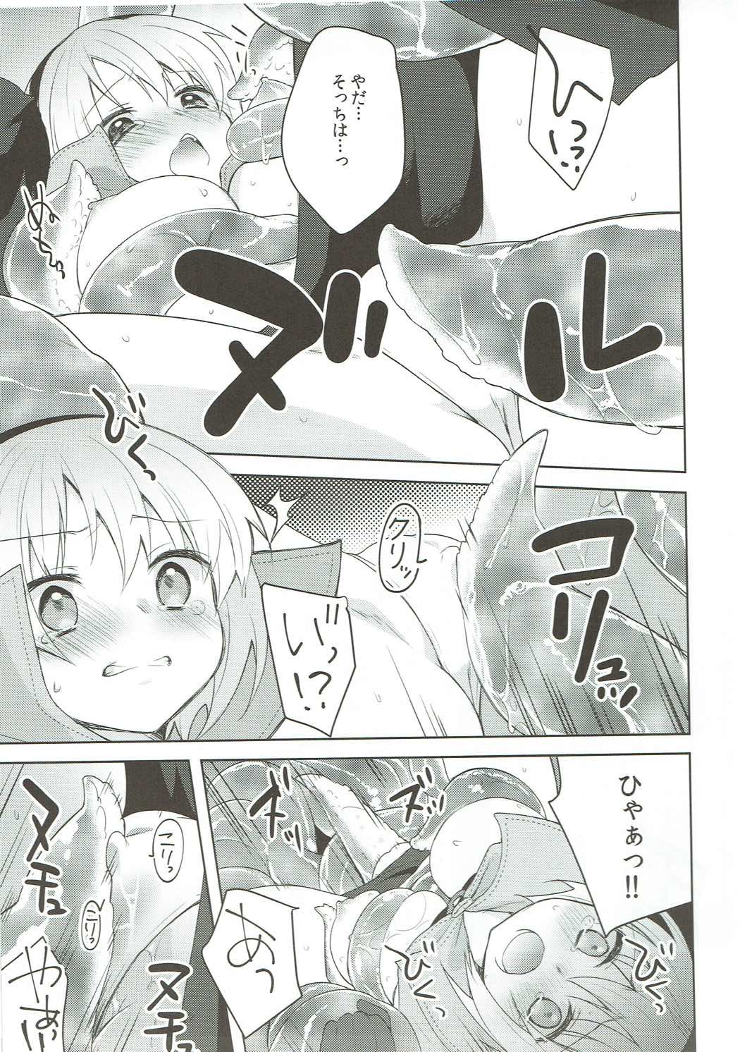 (COMIC1☆9) [cherry＊pepper (Yukian)] G member wanted (ラグナロクオンライン)