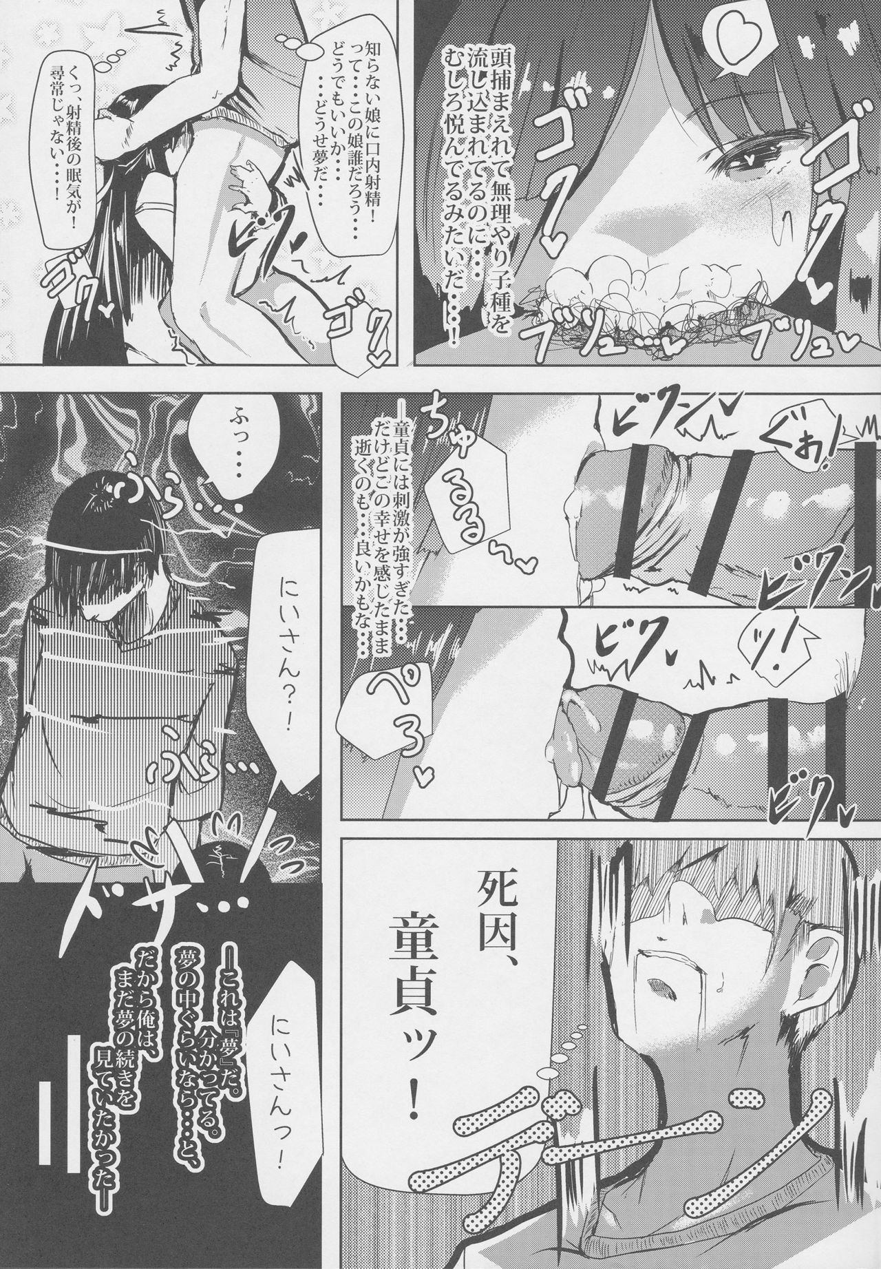 (COMIC1☆10) [はるさめすぅぷ (あつとく)] 朝起きたら早霜が妹になっていましたー (艦隊これくしょん -艦これ-)