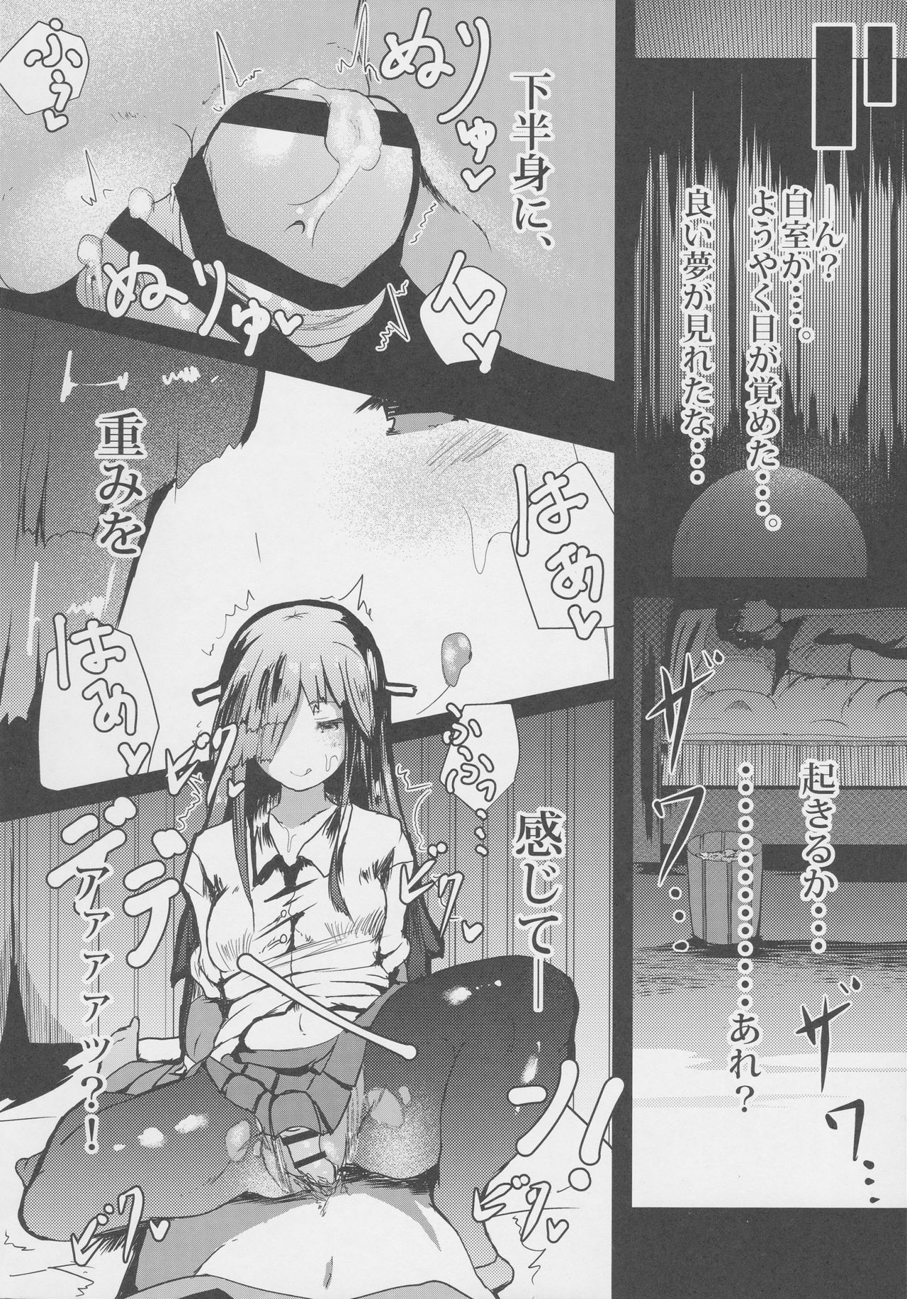 (COMIC1☆10) [はるさめすぅぷ (あつとく)] 朝起きたら早霜が妹になっていましたー (艦隊これくしょん -艦これ-)