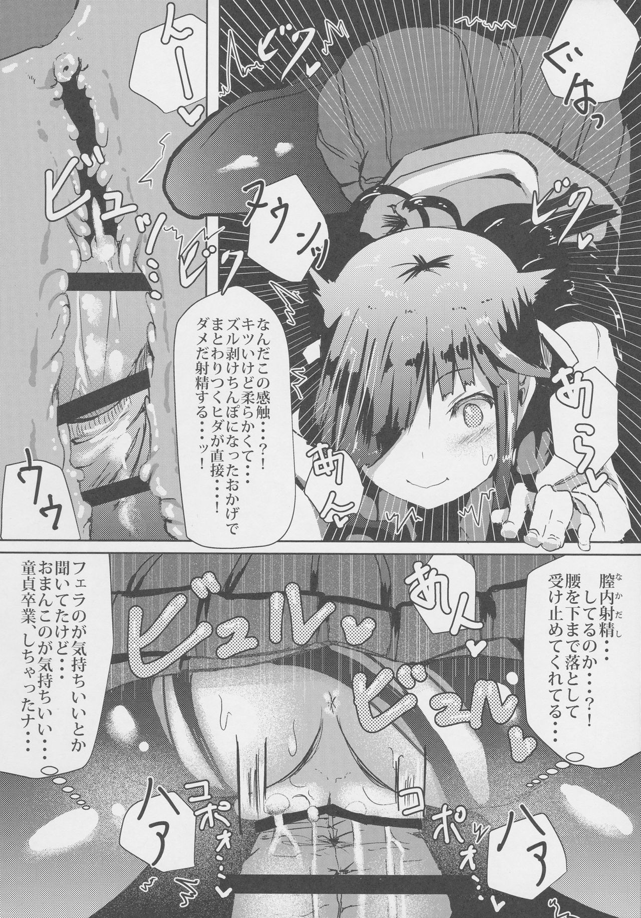 (COMIC1☆10) [はるさめすぅぷ (あつとく)] 朝起きたら早霜が妹になっていましたー (艦隊これくしょん -艦これ-)