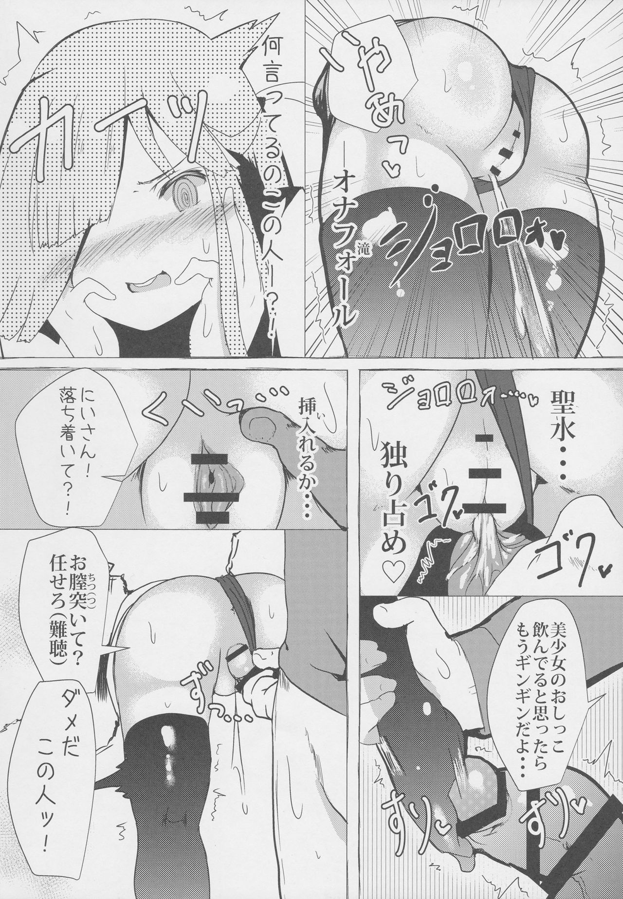 (COMIC1☆10) [はるさめすぅぷ (あつとく)] 朝起きたら早霜が妹になっていましたー (艦隊これくしょん -艦これ-)