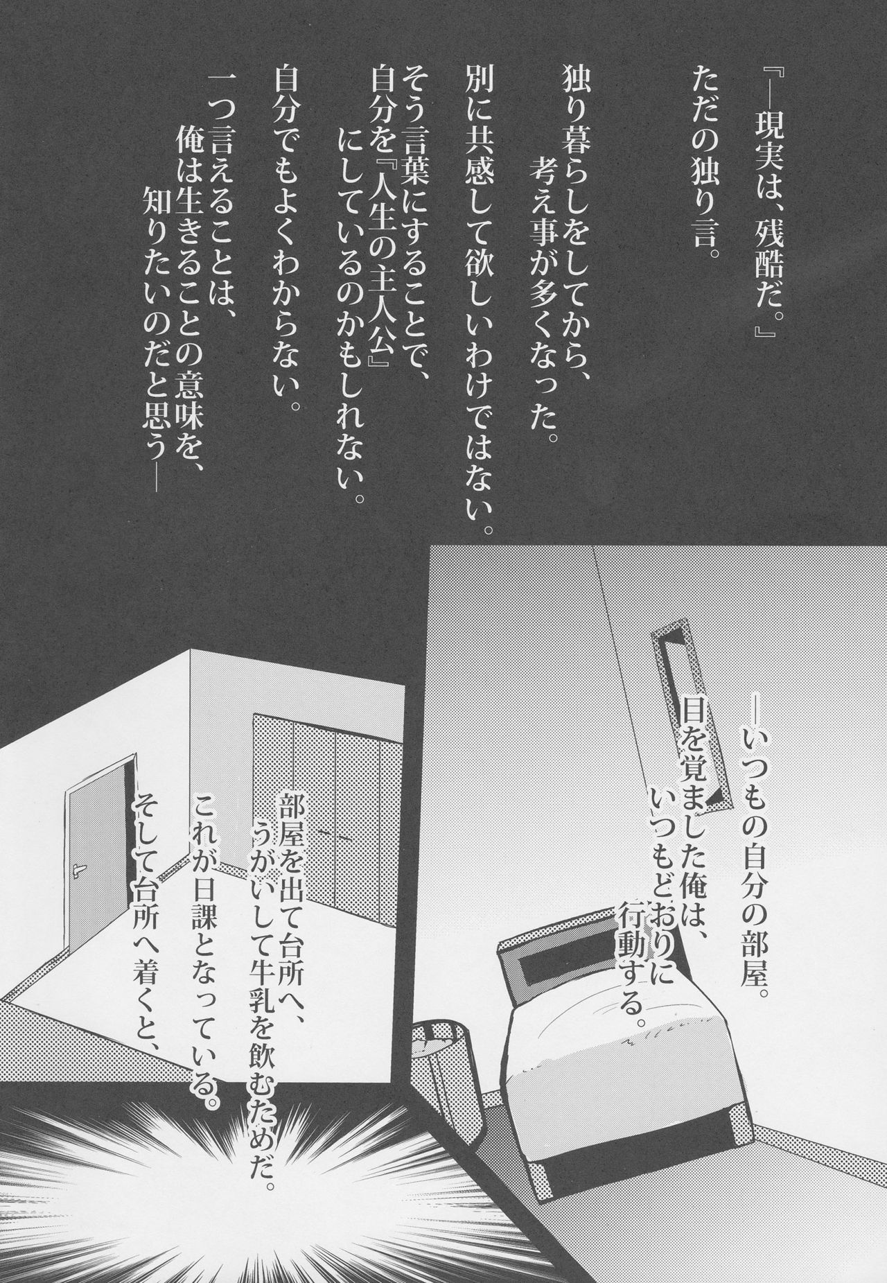 (COMIC1☆10) [はるさめすぅぷ (あつとく)] 朝起きたら早霜が妹になっていましたー (艦隊これくしょん -艦これ-)