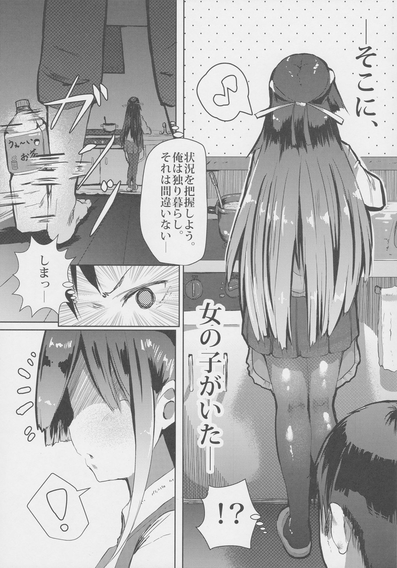 (COMIC1☆10) [はるさめすぅぷ (あつとく)] 朝起きたら早霜が妹になっていましたー (艦隊これくしょん -艦これ-)