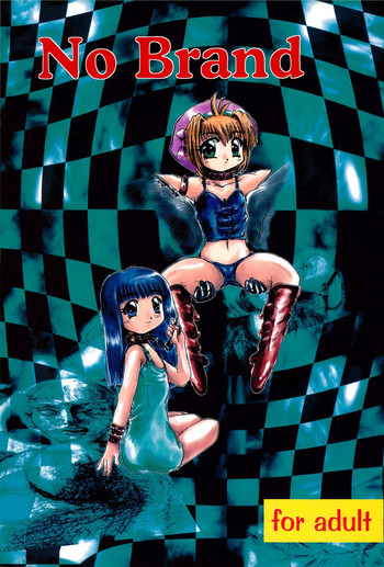 [GROLY BELLS (たかむらあきら)] No Brand (カードキャプターさくら)