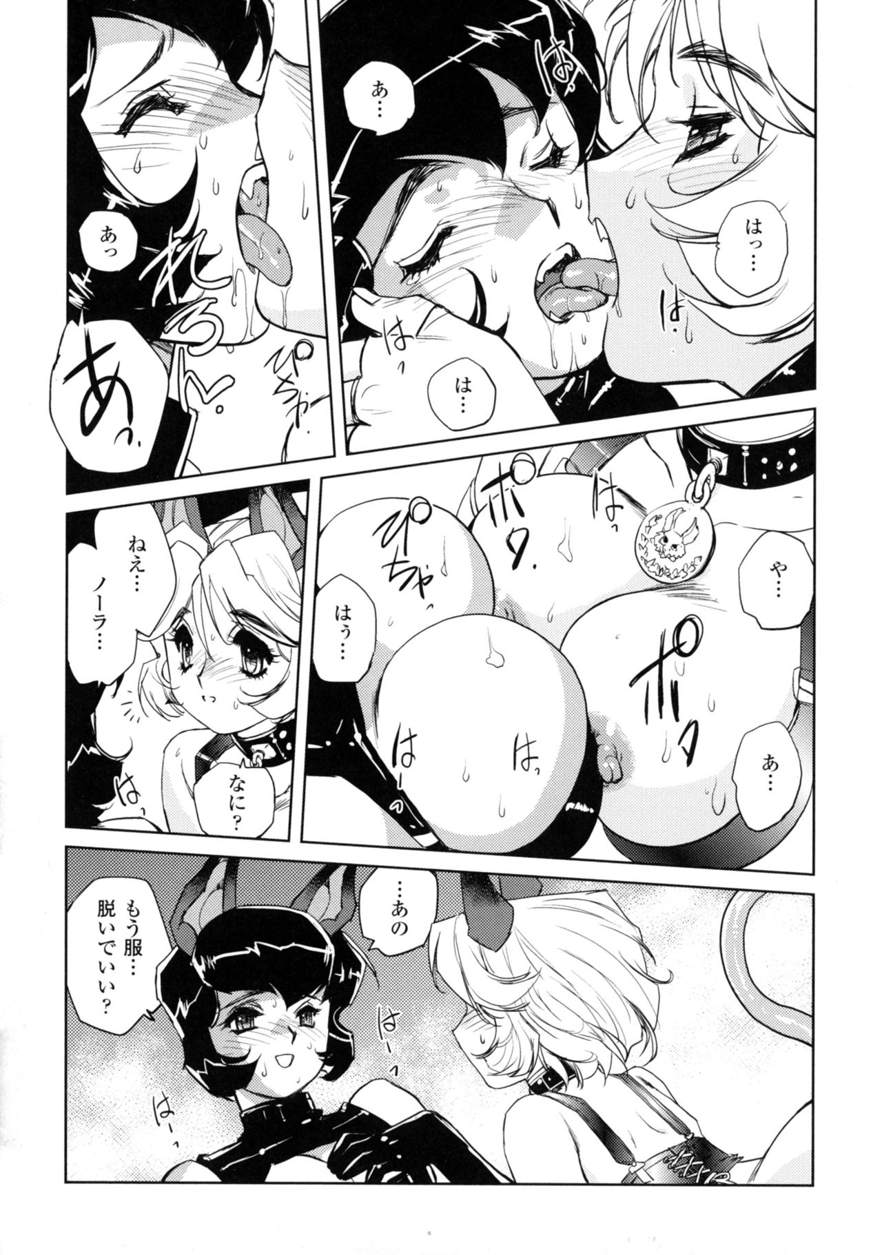 [梶山浩] 淫魔の領域