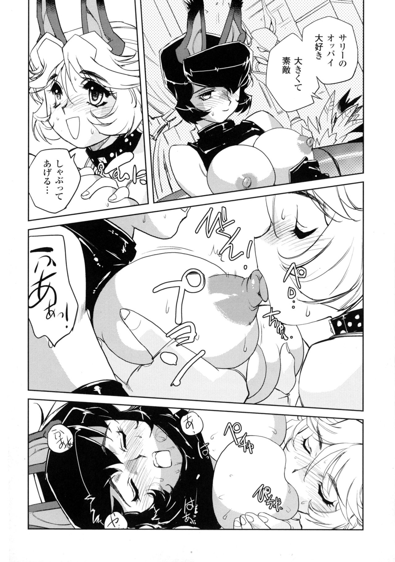 [梶山浩] 淫魔の領域