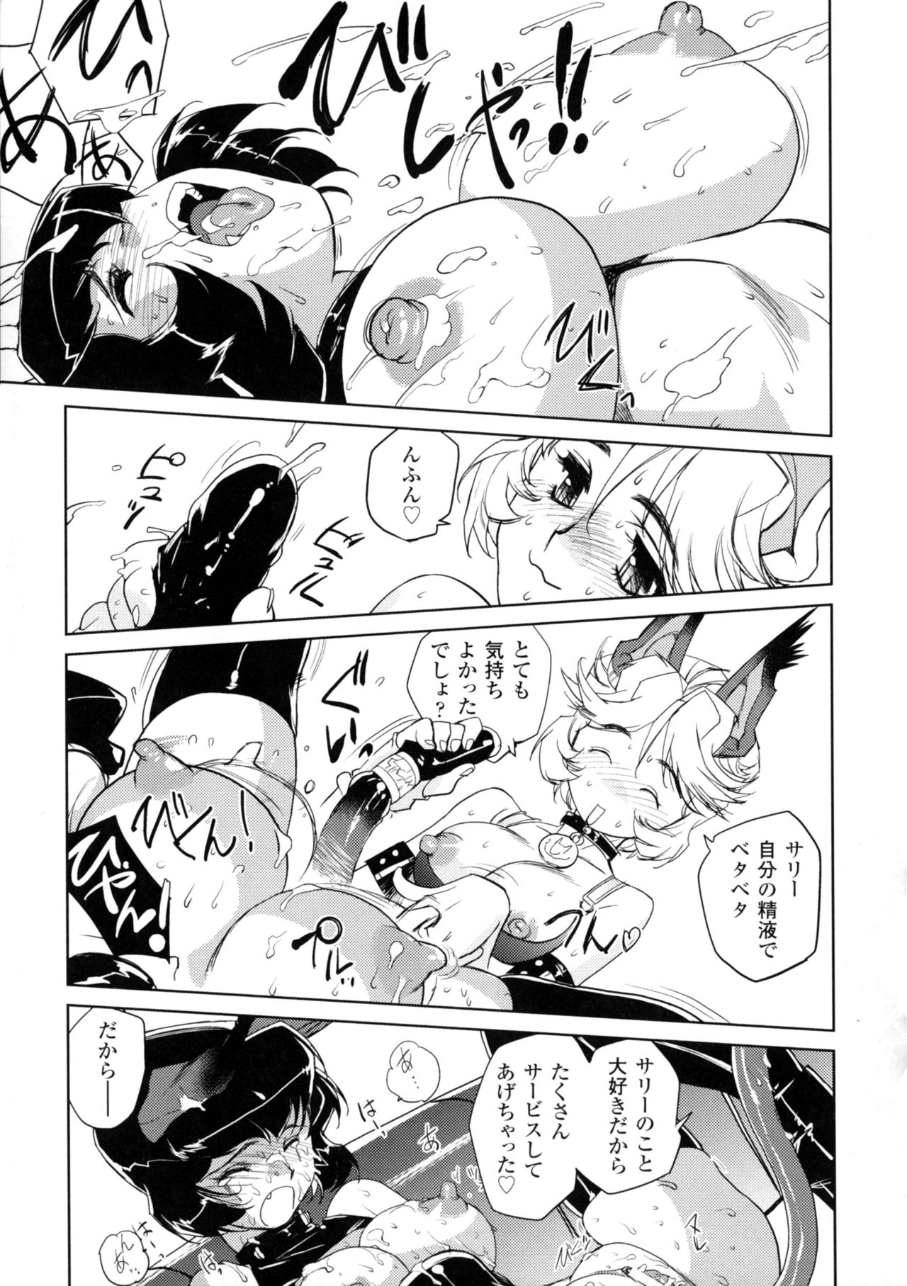 [梶山浩] 淫魔の領域