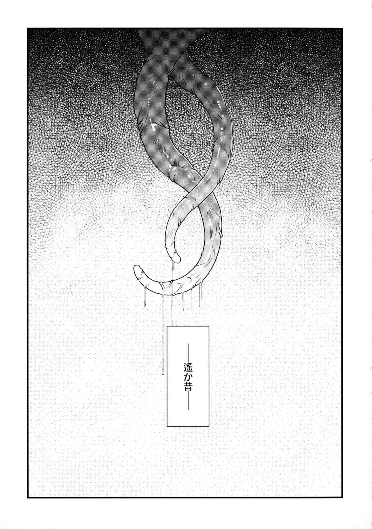 [梶山浩] 淫魔の領域