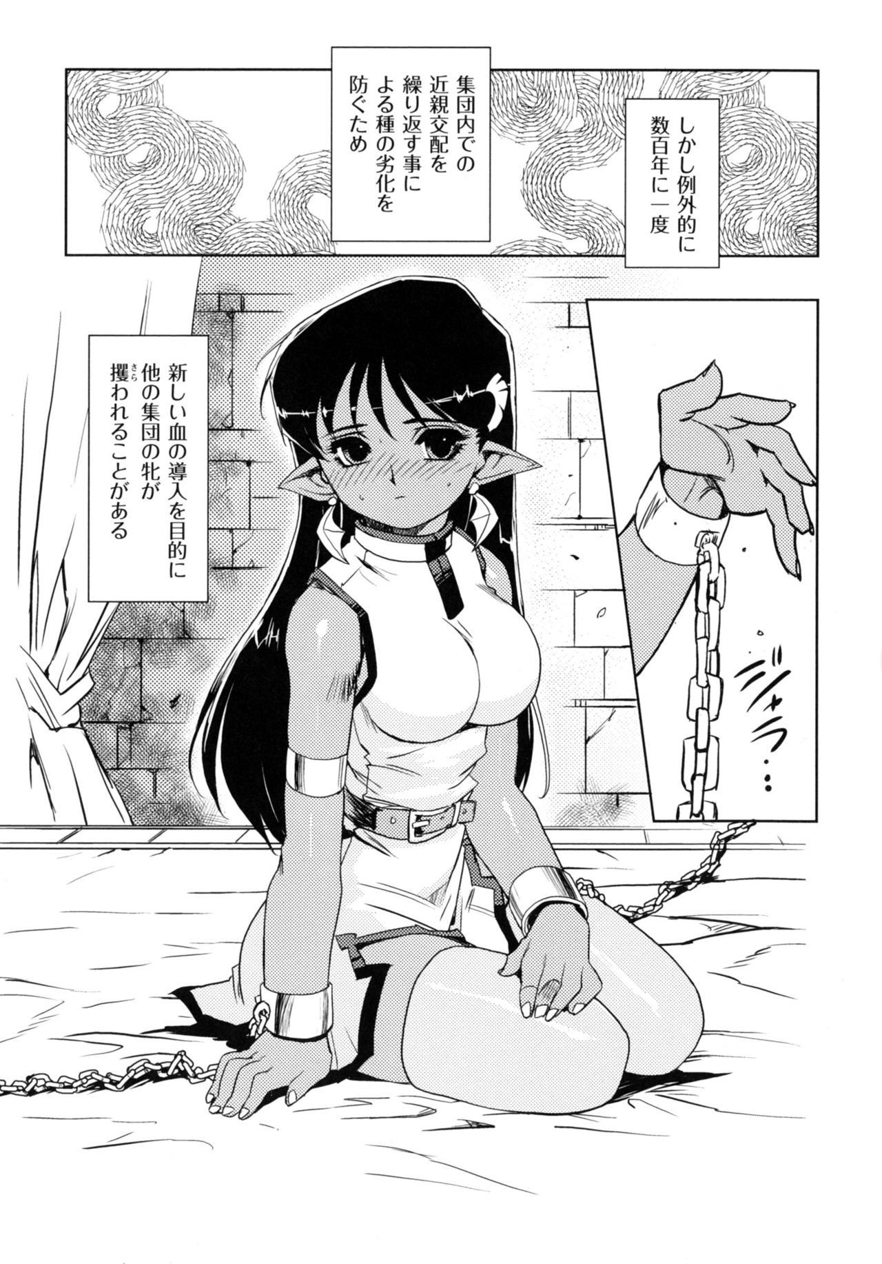 [梶山浩] 淫魔の領域