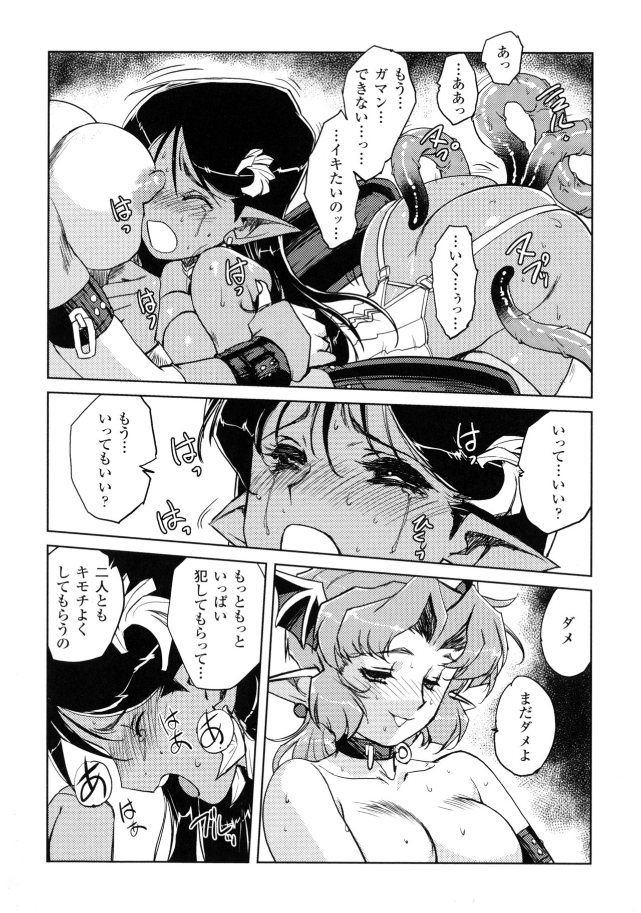 [梶山浩] 淫魔の領域