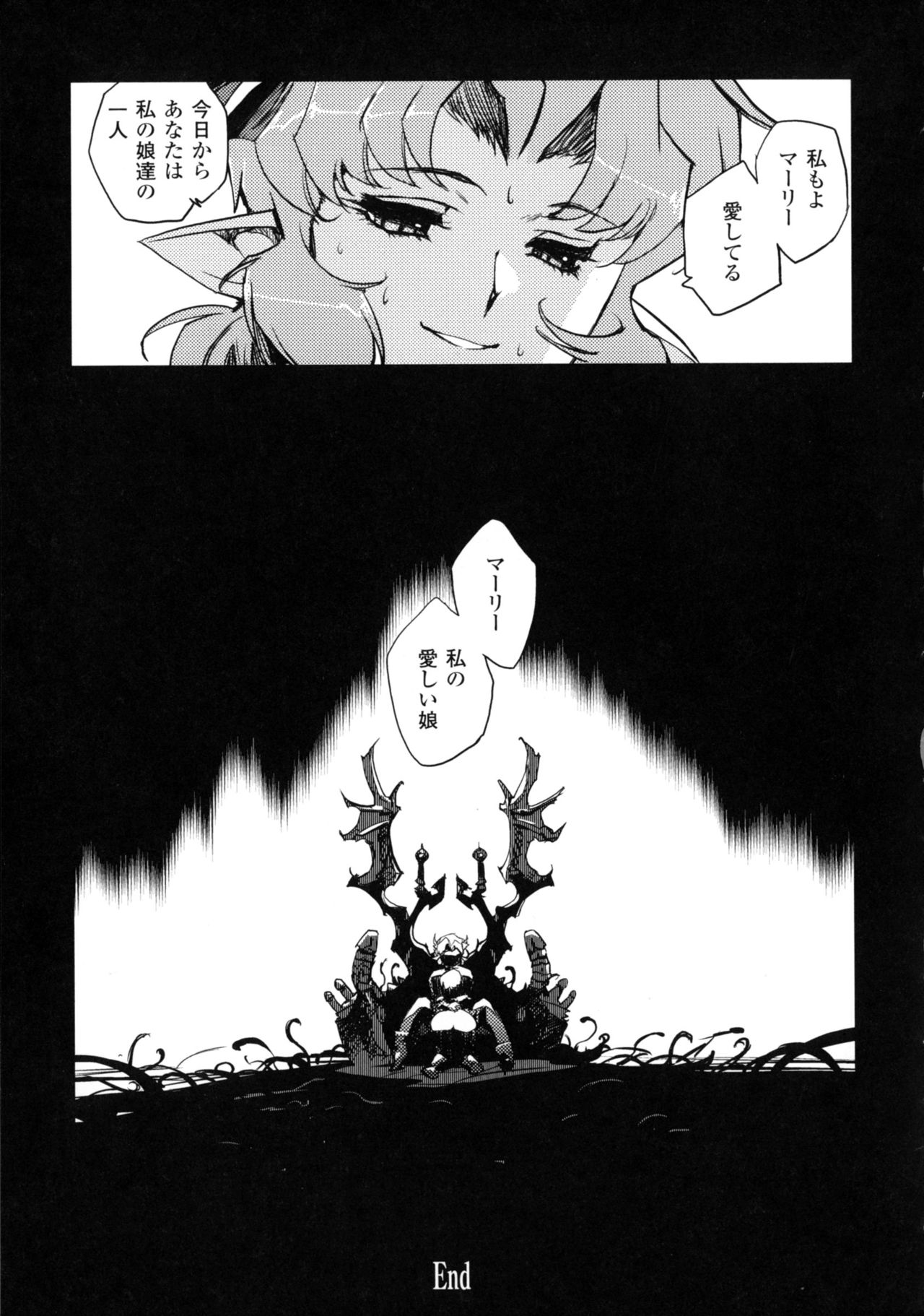 [梶山浩] 淫魔の領域