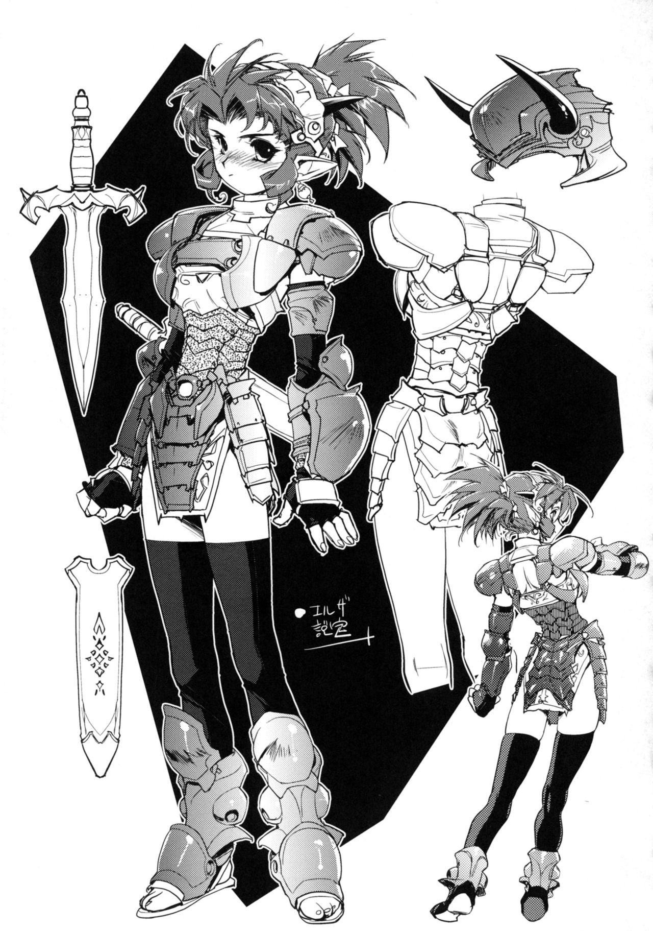 [梶山浩] 淫魔の領域