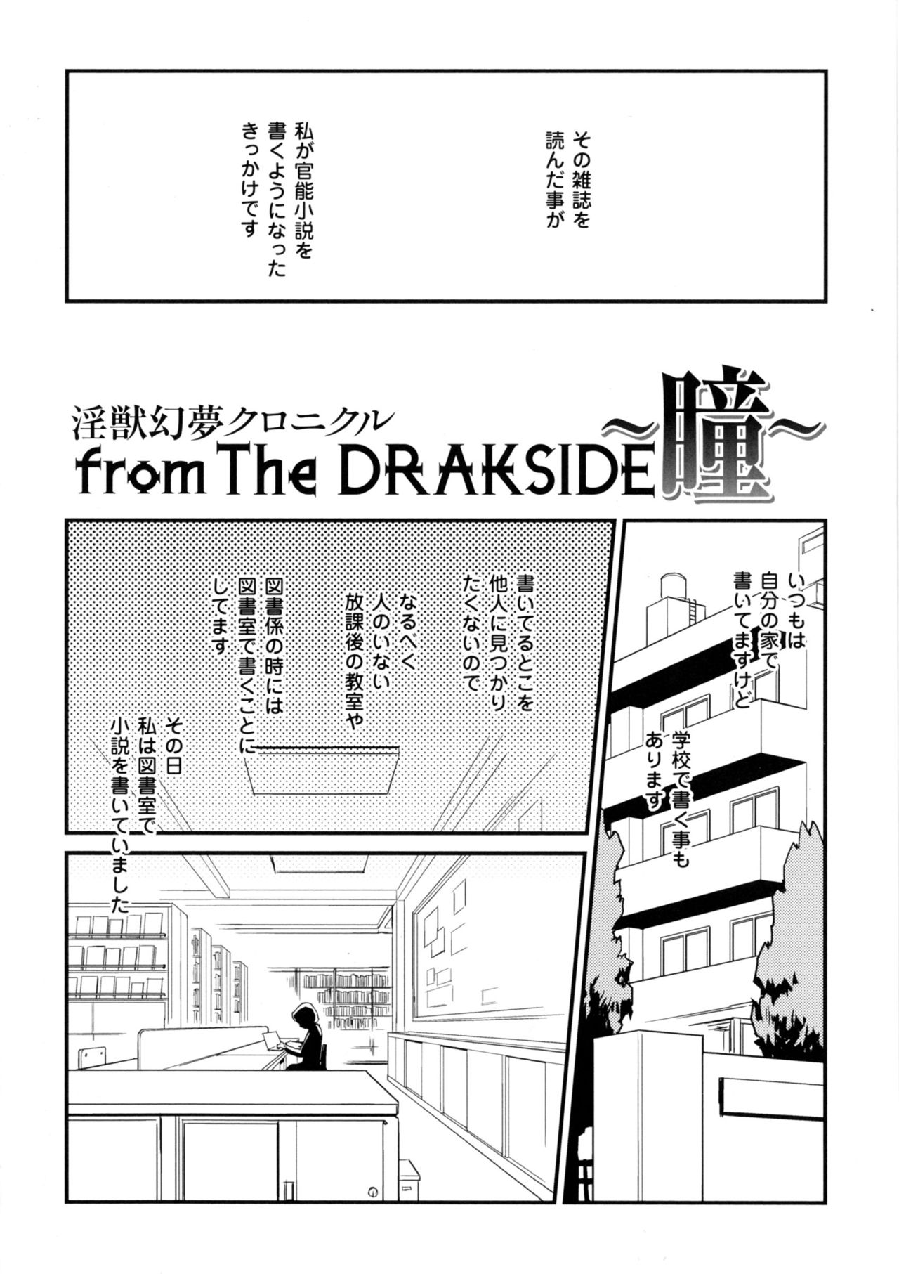 [梶山浩] 淫魔の領域