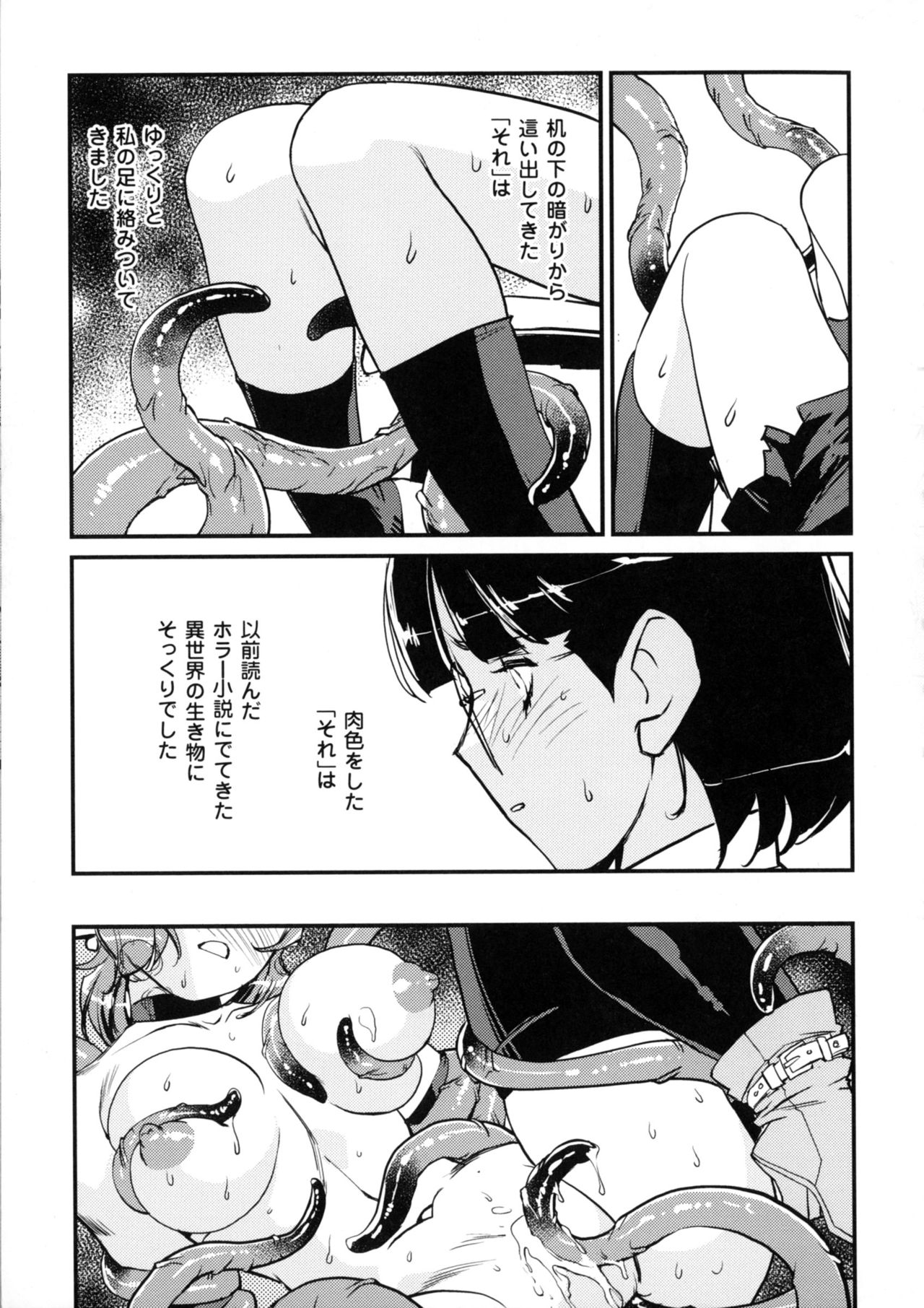 [梶山浩] 淫魔の領域
