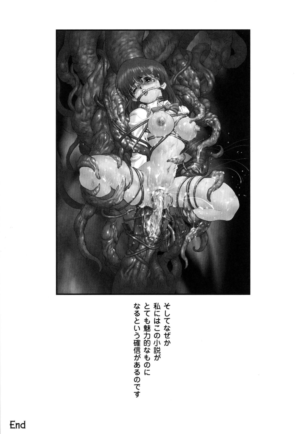 [梶山浩] 淫魔の領域