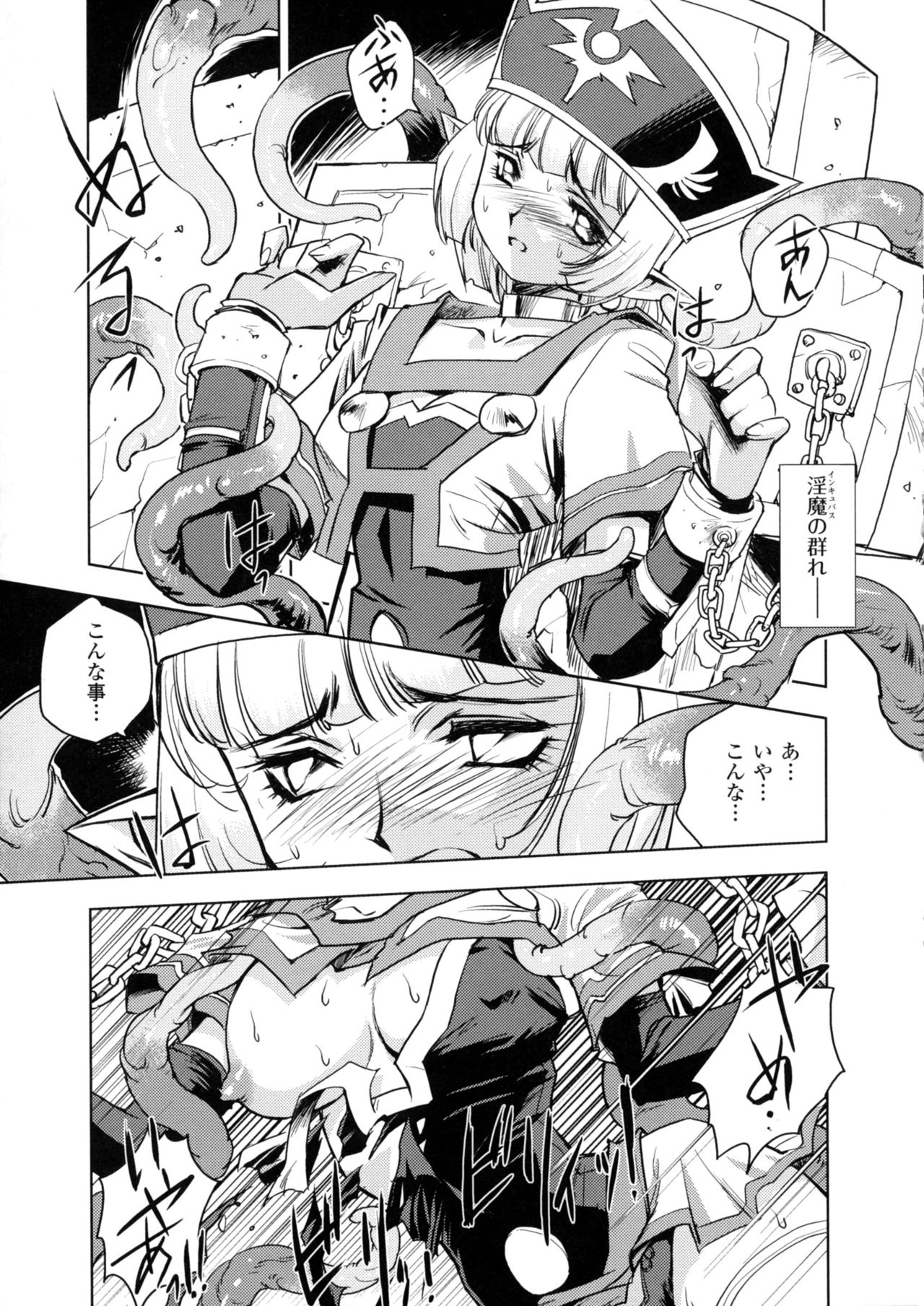 [梶山浩] 淫魔の領域