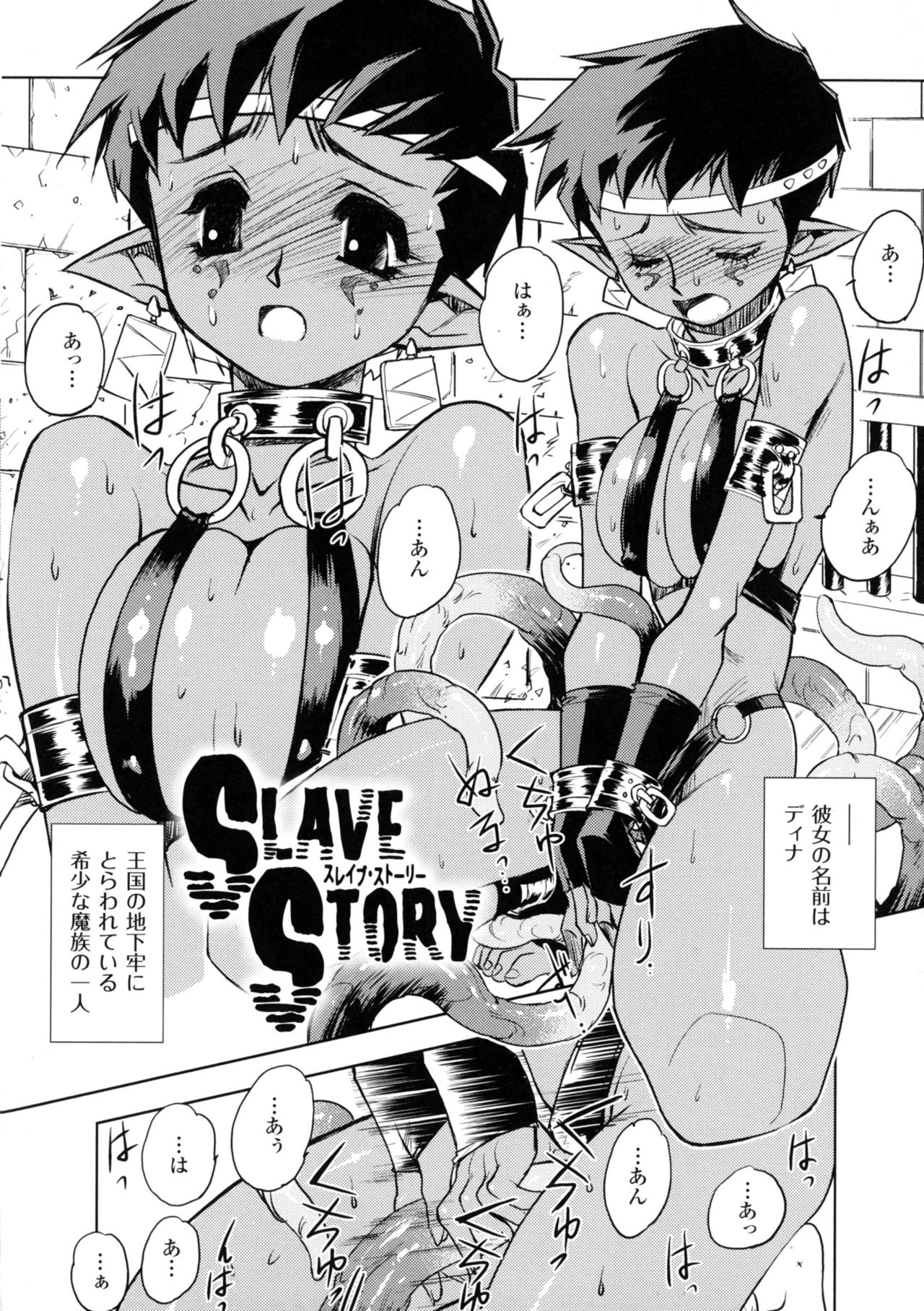 [梶山浩] 淫魔の領域