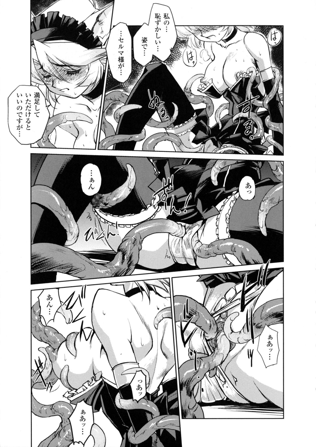 [梶山浩] 淫魔の領域