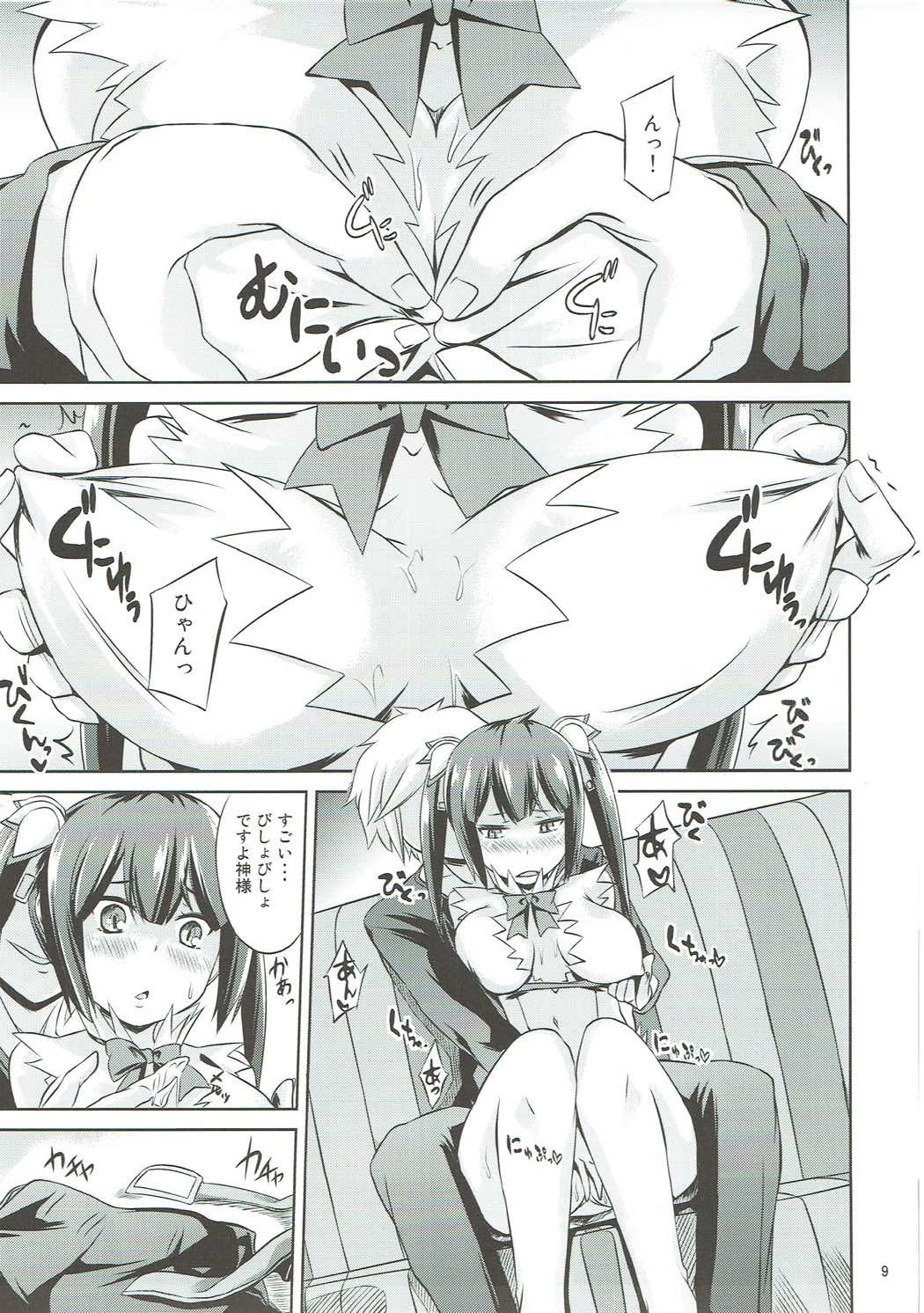 (同人イベントに出会いを求めるのは間違っているだろうか) [水割り猫 (トヨ)] 二人だけのファミリア (ダンジョンに出会いを求めるのは間違っているだろうか)