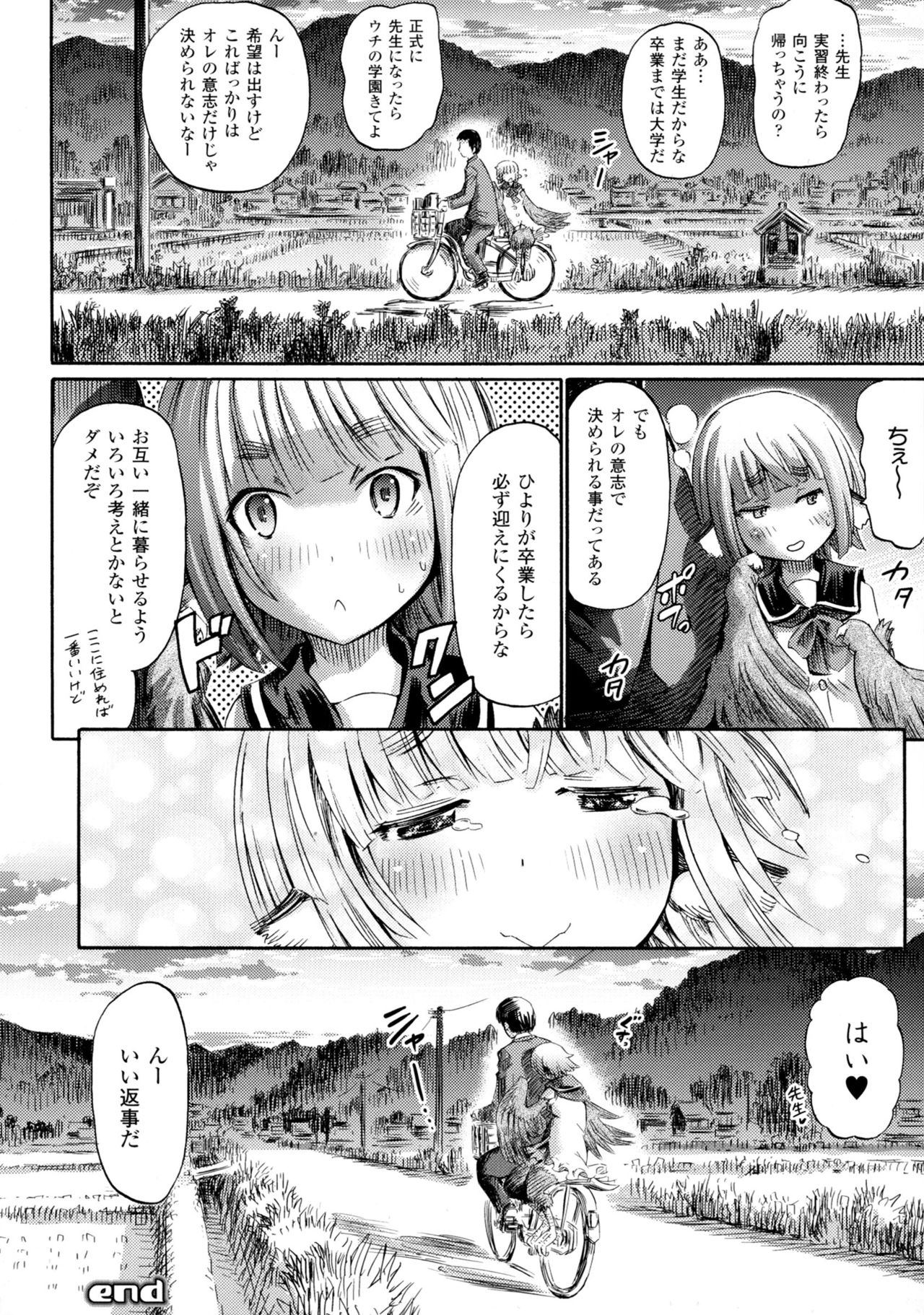 [アンソロジー] 別冊コミックアンリアル モンスター娘パラダイス4
