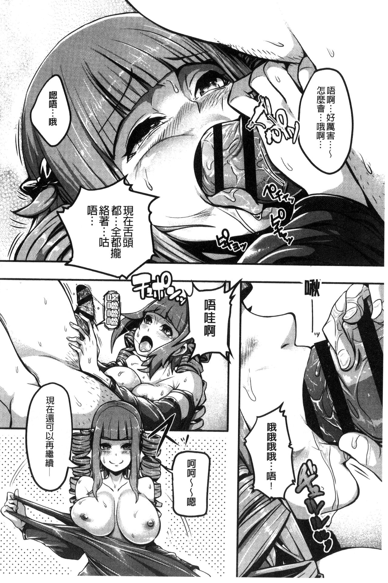 [高柳カツヤ] エロ本ですよ。 [中国翻訳]