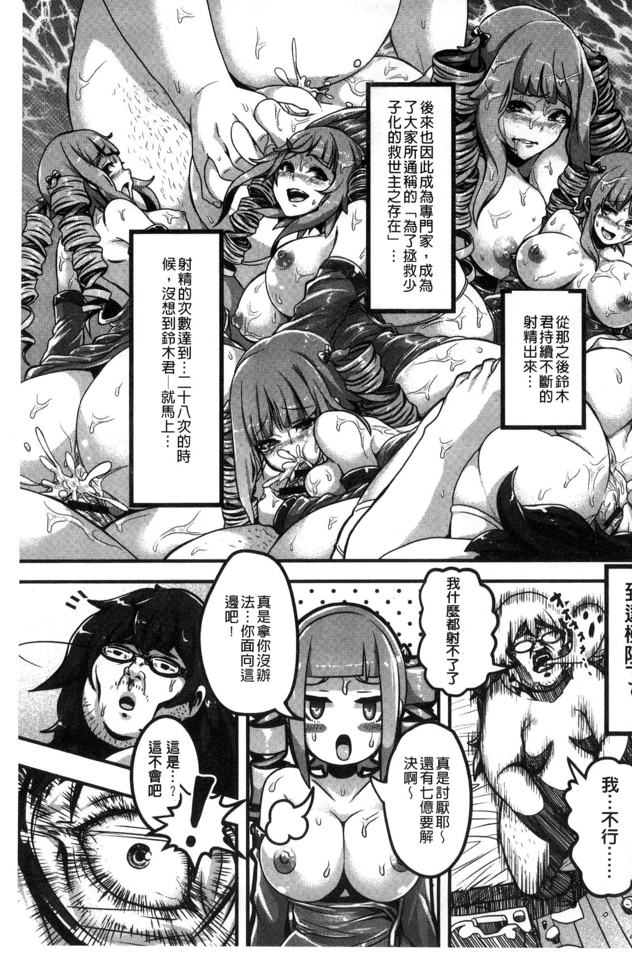 [高柳カツヤ] エロ本ですよ。 [中国翻訳]