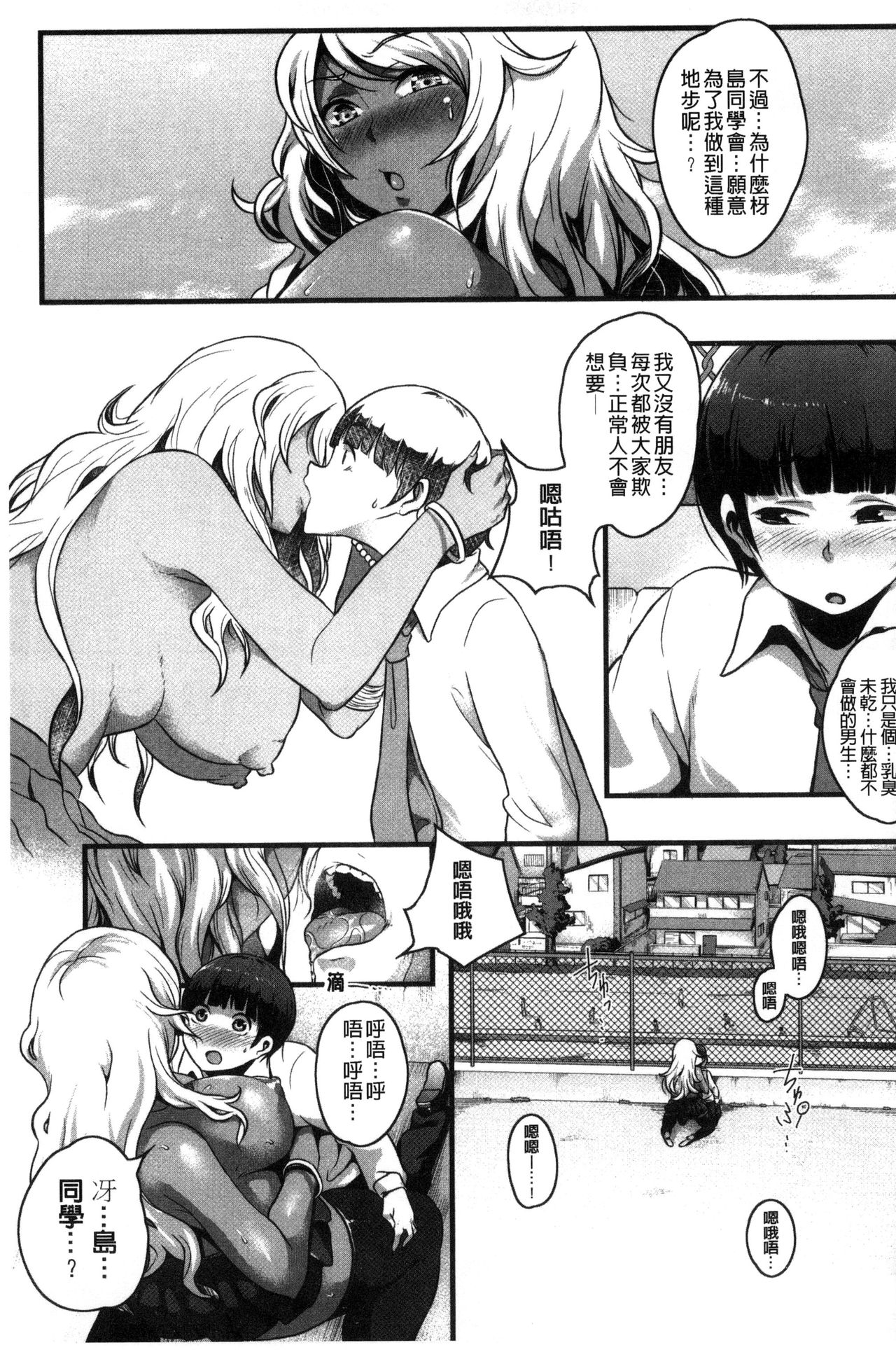 [高柳カツヤ] エロ本ですよ。 [中国翻訳]