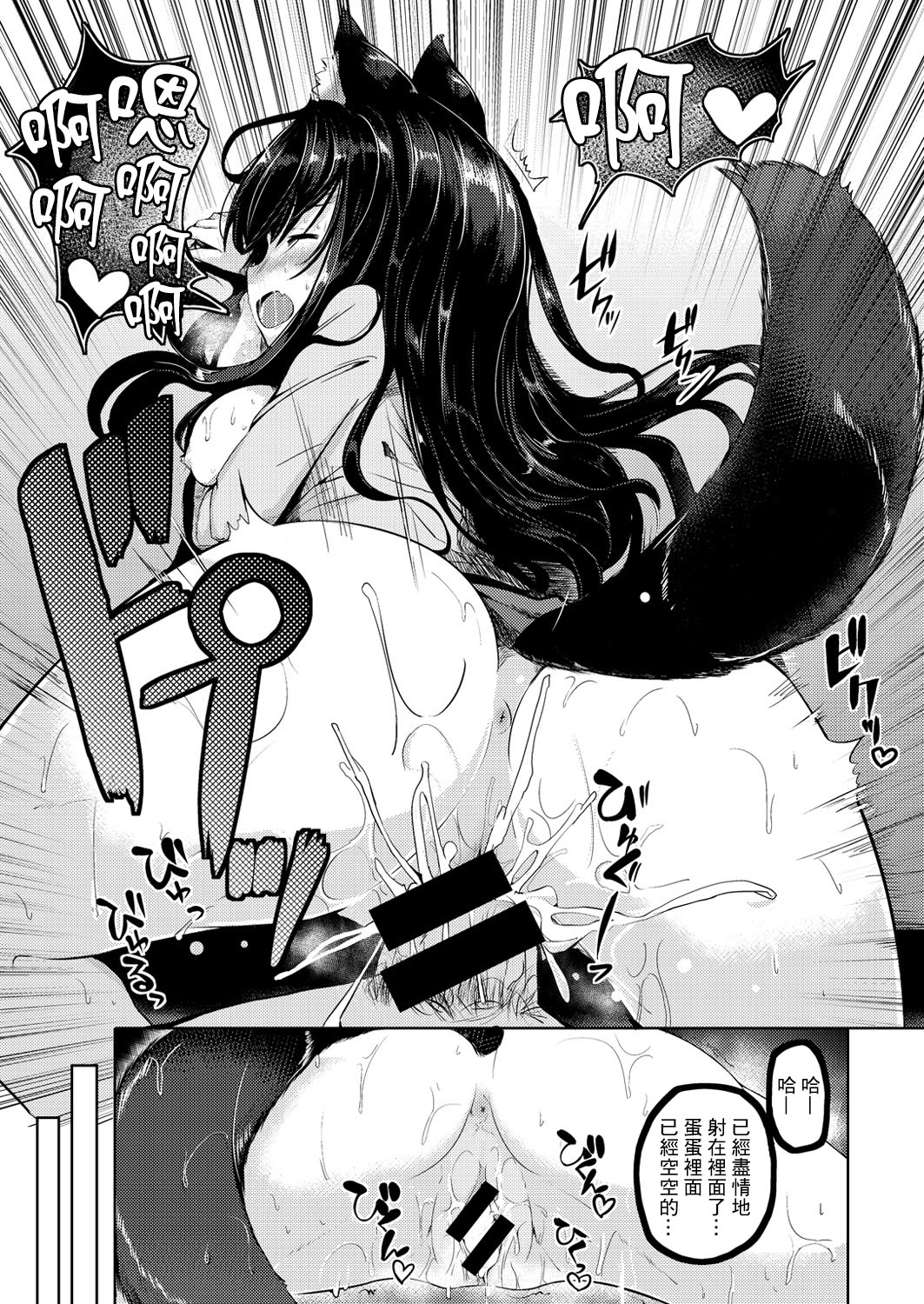 [二条かため] オオカミ注意！ (コミックゼロス #55) [中国翻訳] [DL版]