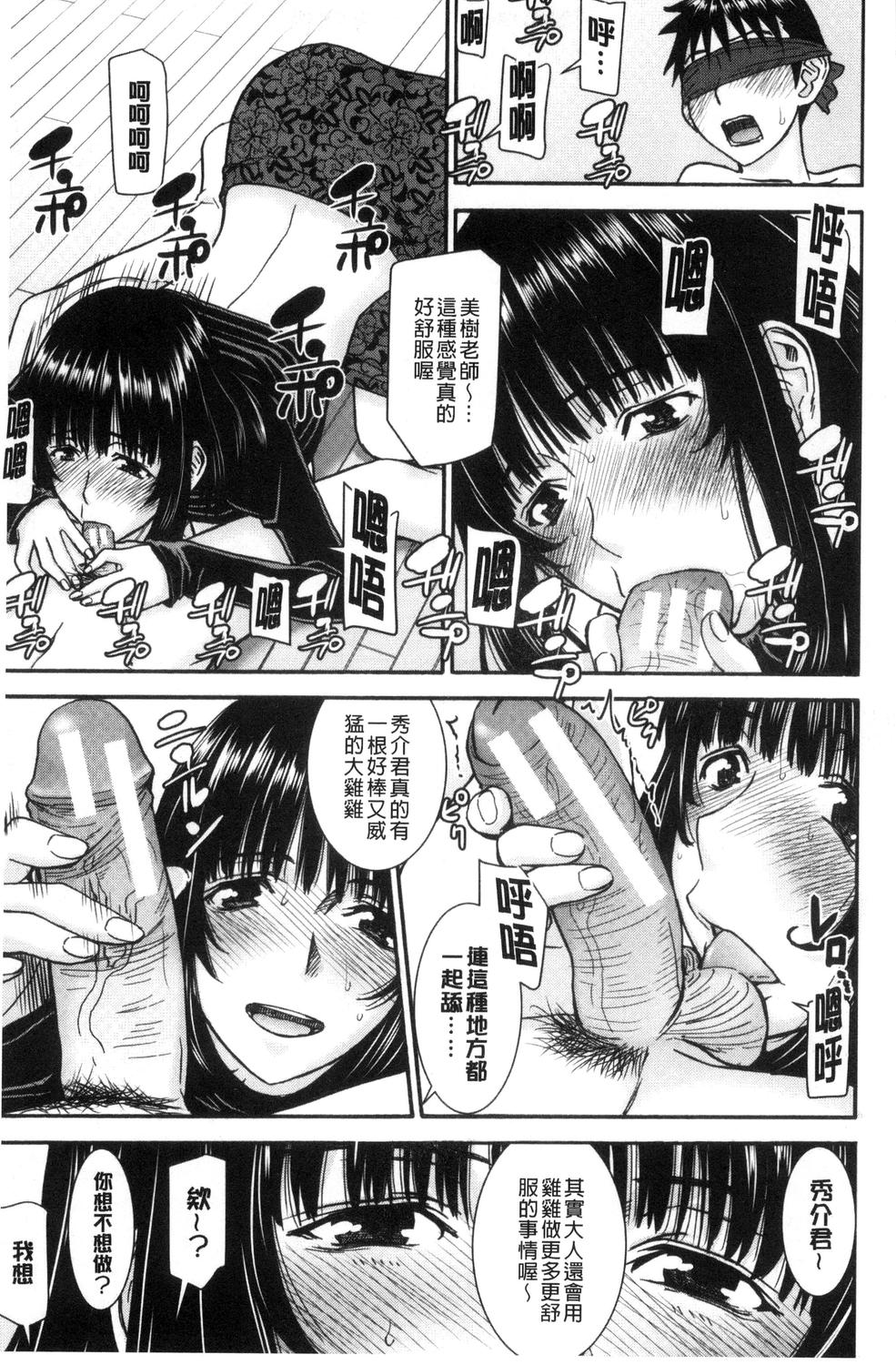 [いのまる] 青春SEX [中国翻訳]