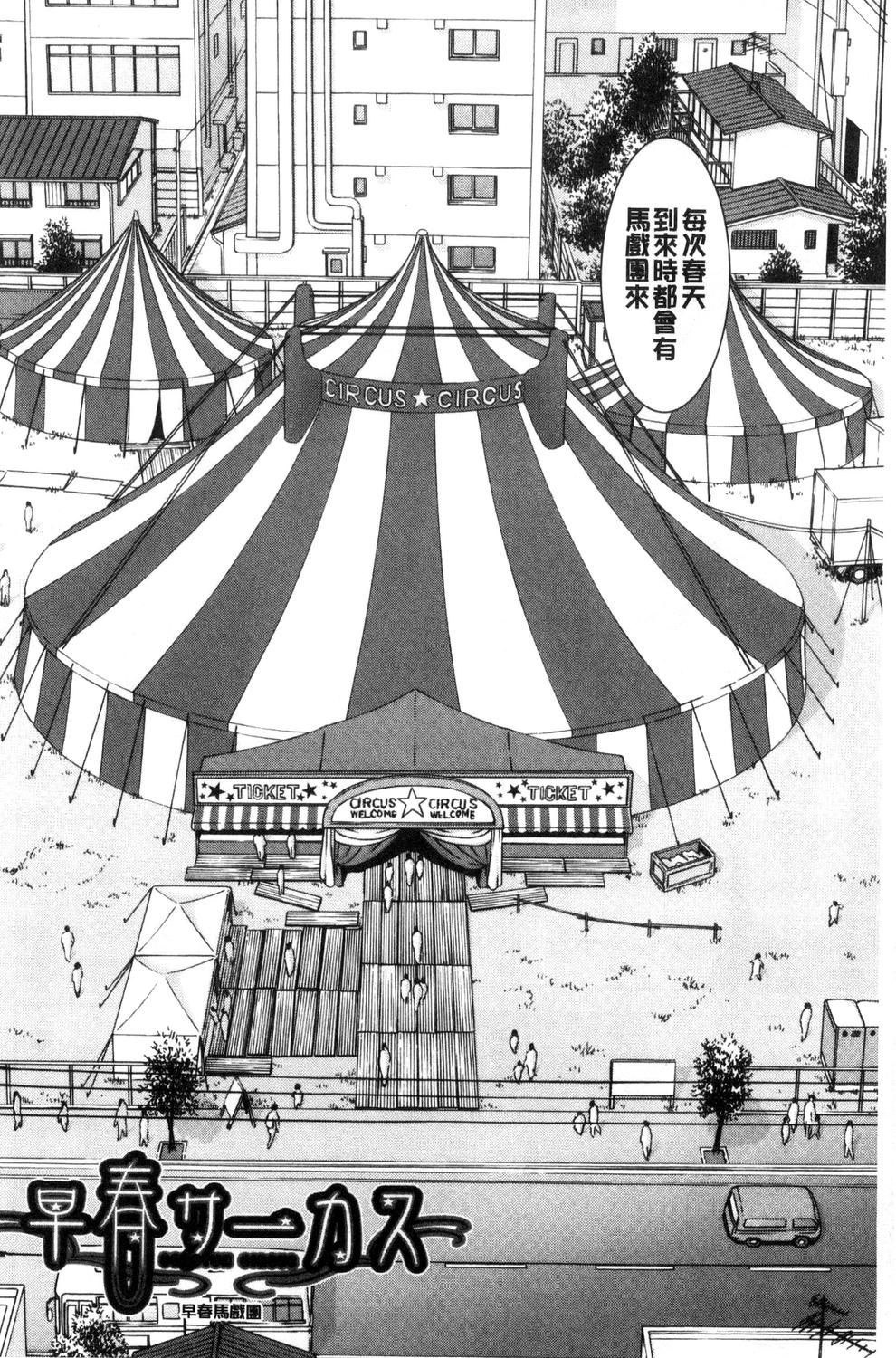 [いのまる] 青春SEX [中国翻訳]