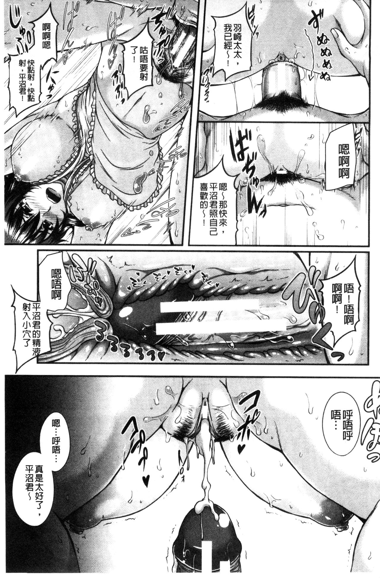 [杜若かなえ] 母妻互姦 [中国翻訳]