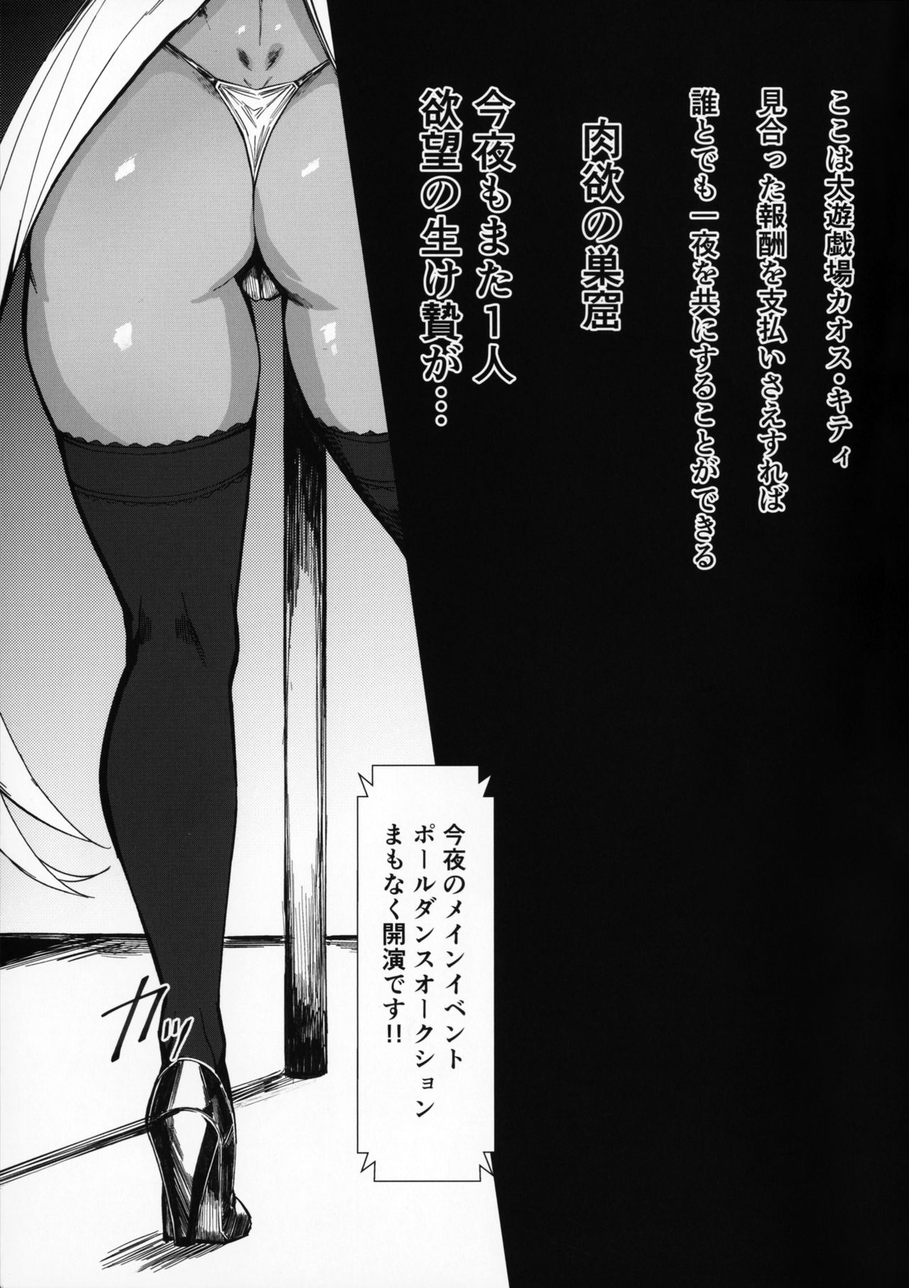 (C90) [アイソカーブ (アレグロ)] Degradation 2 (魔界騎士イングリッド)