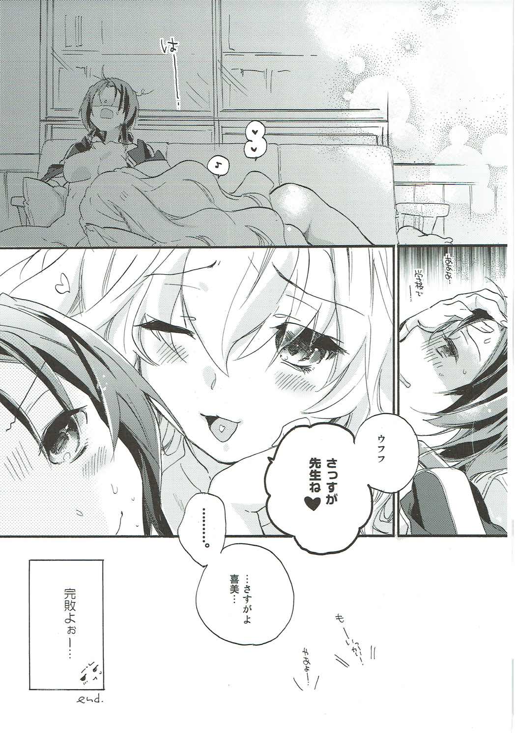 (COMIC1☆9) [ABLISS (迷)] SERVICE×SERVICE (境界線上のホライゾン)