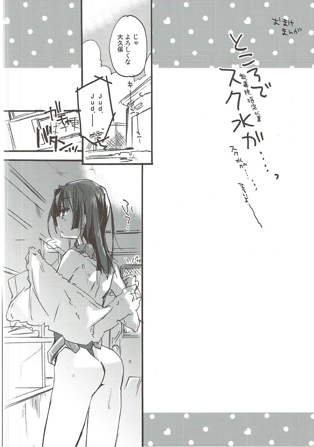 (COMIC1☆9) [ABLISS (迷)] SERVICE×SERVICE (境界線上のホライゾン)