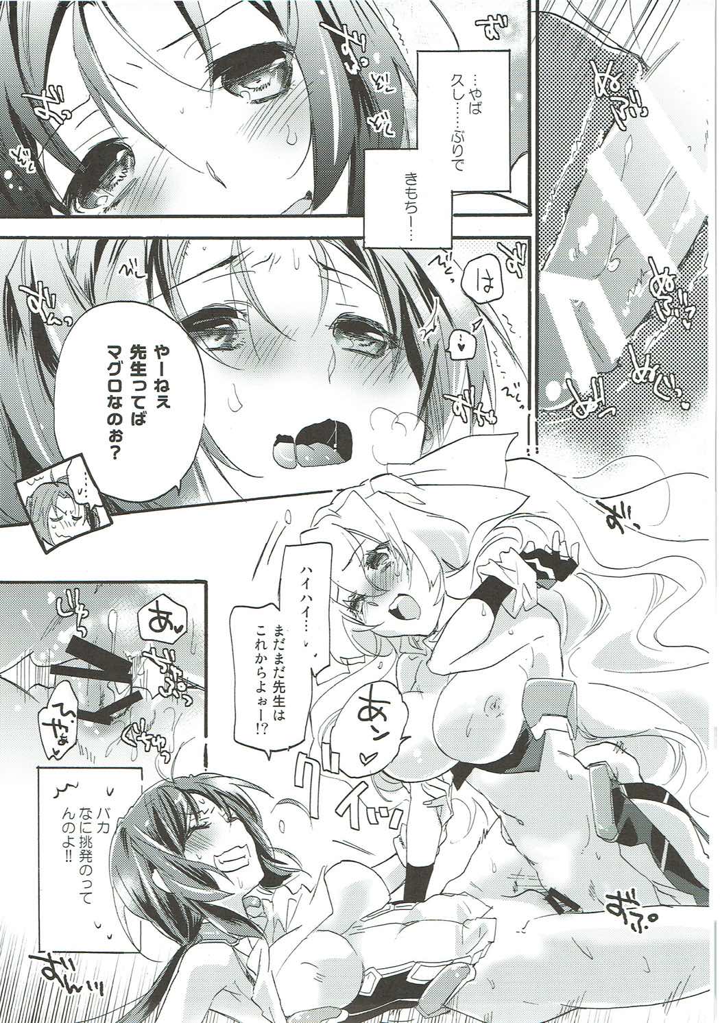 (COMIC1☆9) [ABLISS (迷)] SERVICE×SERVICE (境界線上のホライゾン)