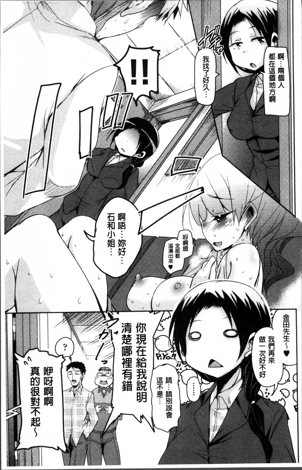 [なるさわ景] こえ♥マネ + イラストカード [中国翻訳]