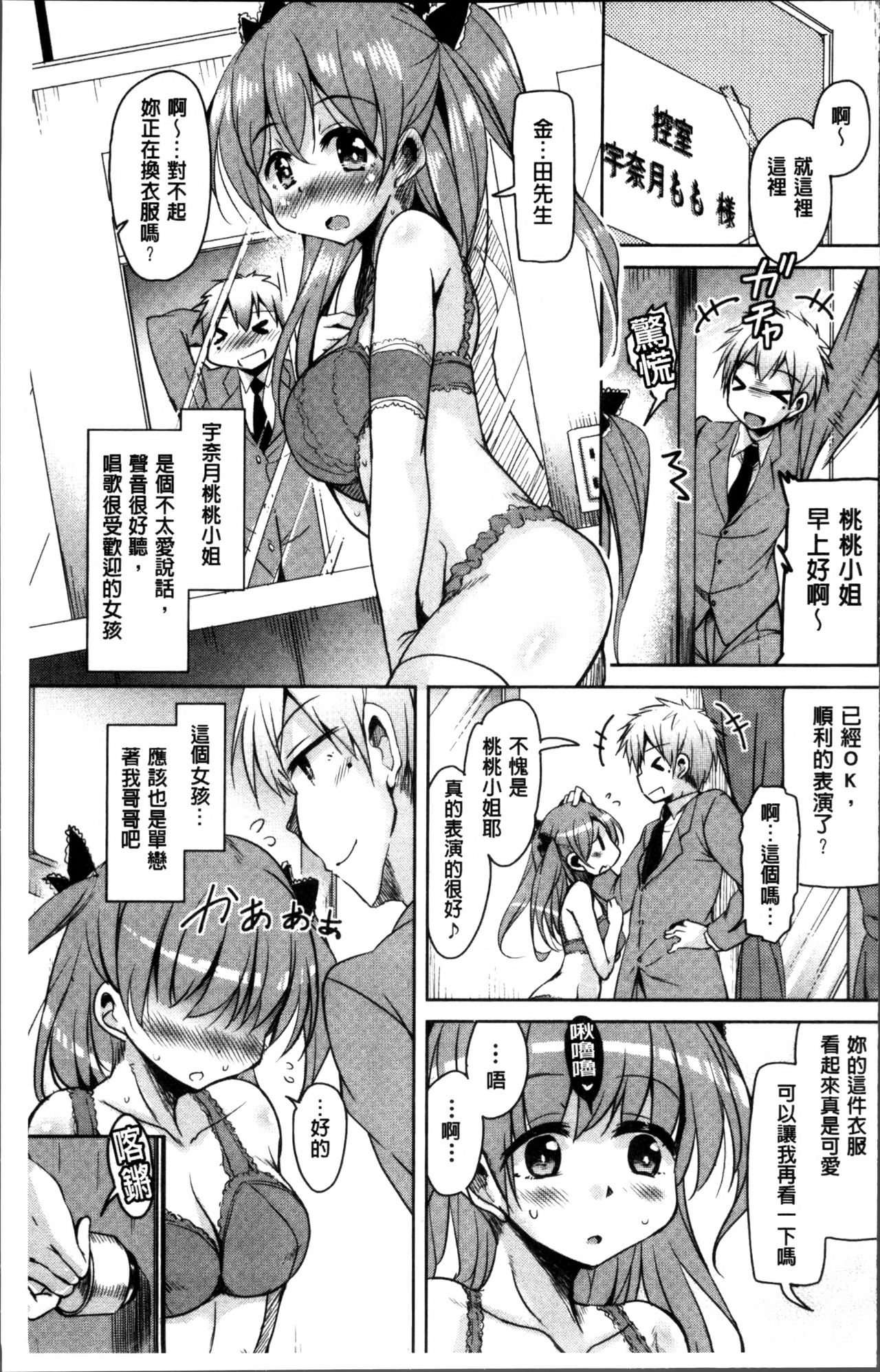 [なるさわ景] こえ♥マネ + イラストカード [中国翻訳]