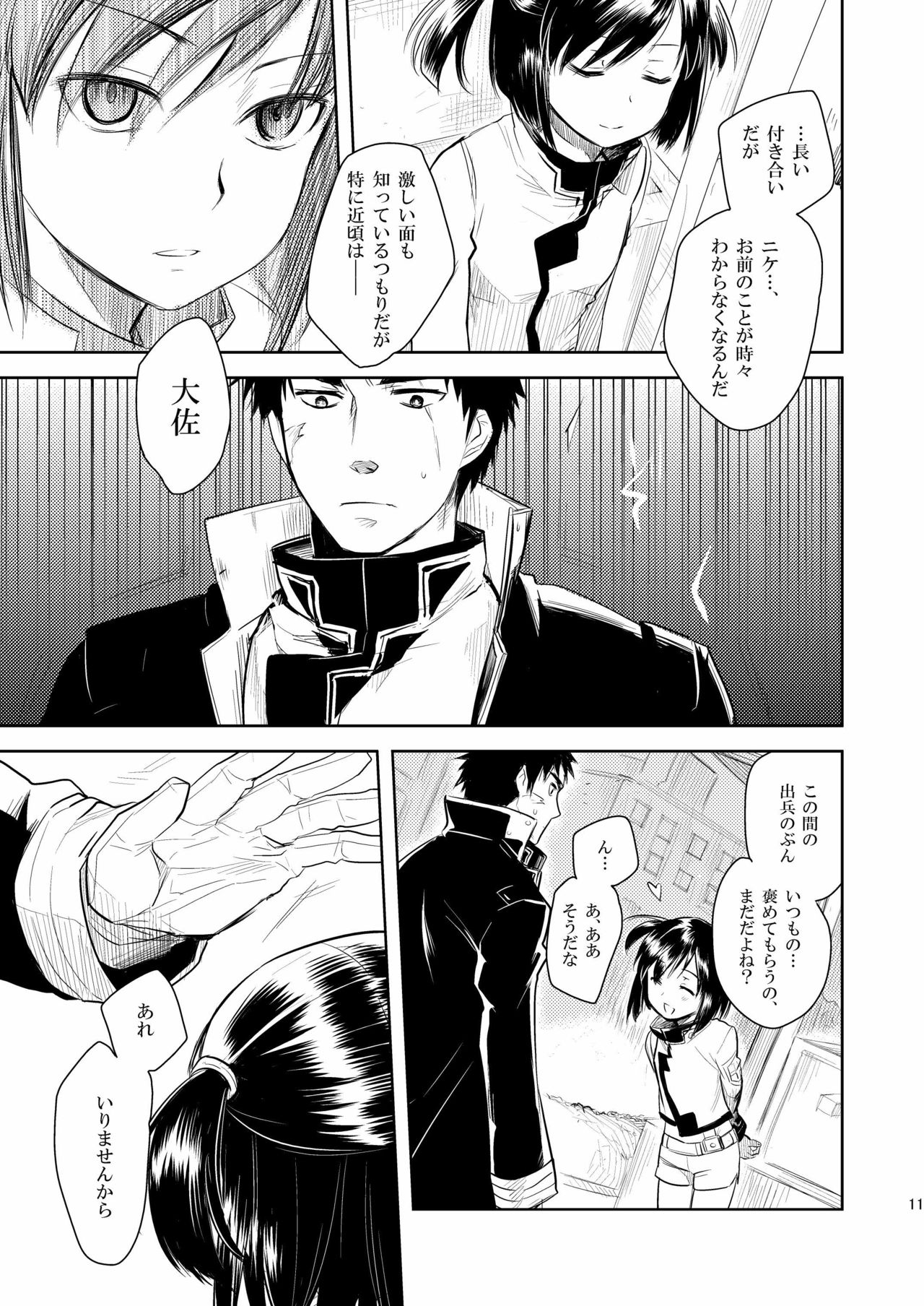 (COMIC1☆4) [AHM (犬ブレード、楽人満願)] BAB!! (ブレイク ブレイド)