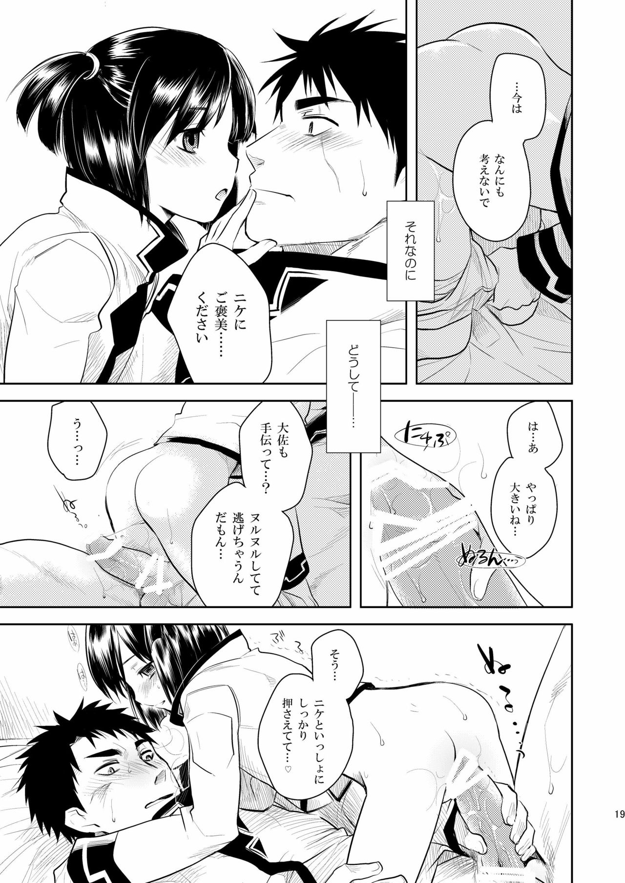 (COMIC1☆4) [AHM (犬ブレード、楽人満願)] BAB!! (ブレイク ブレイド)