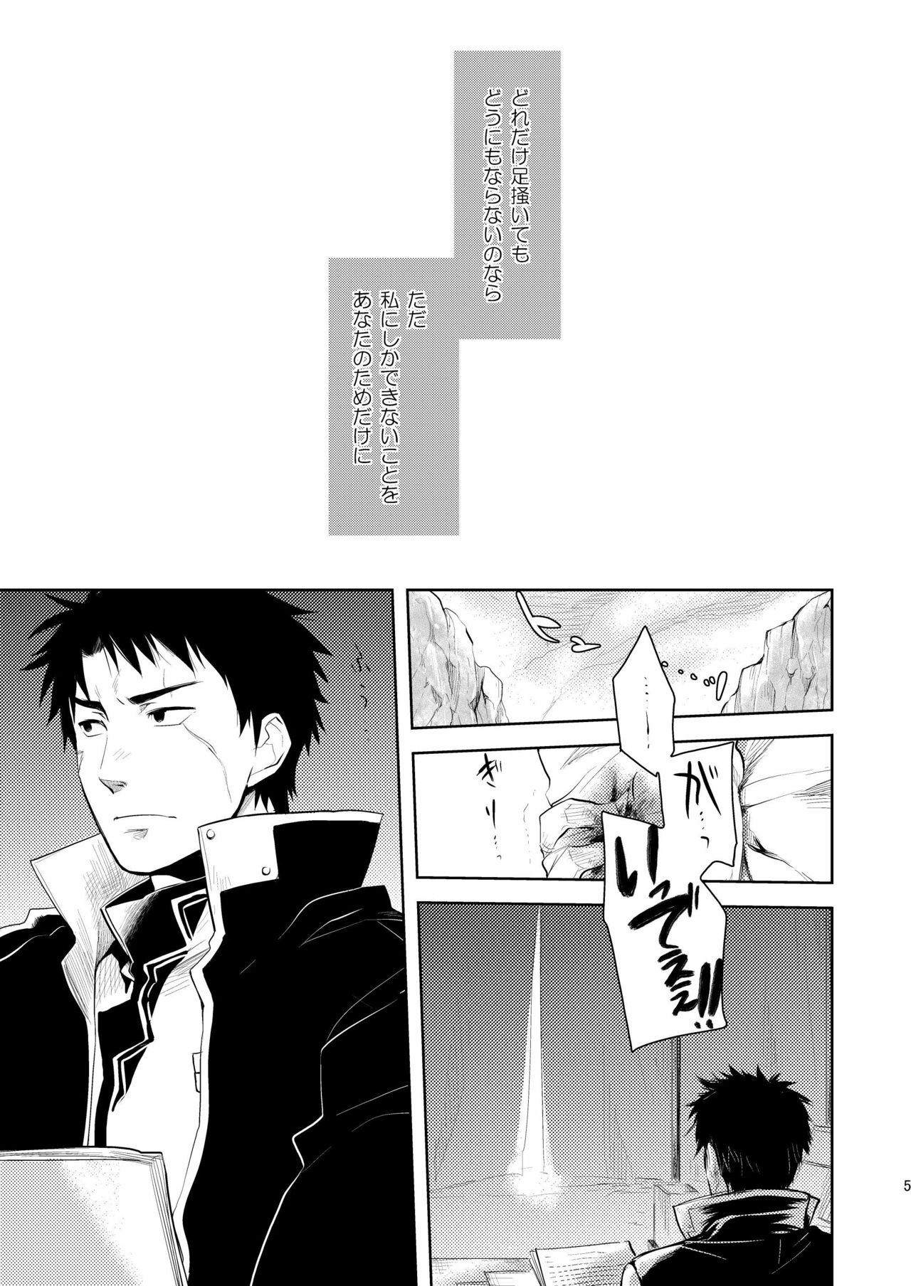 (COMIC1☆4) [AHM (犬ブレード、楽人満願)] BAB!! (ブレイク ブレイド)