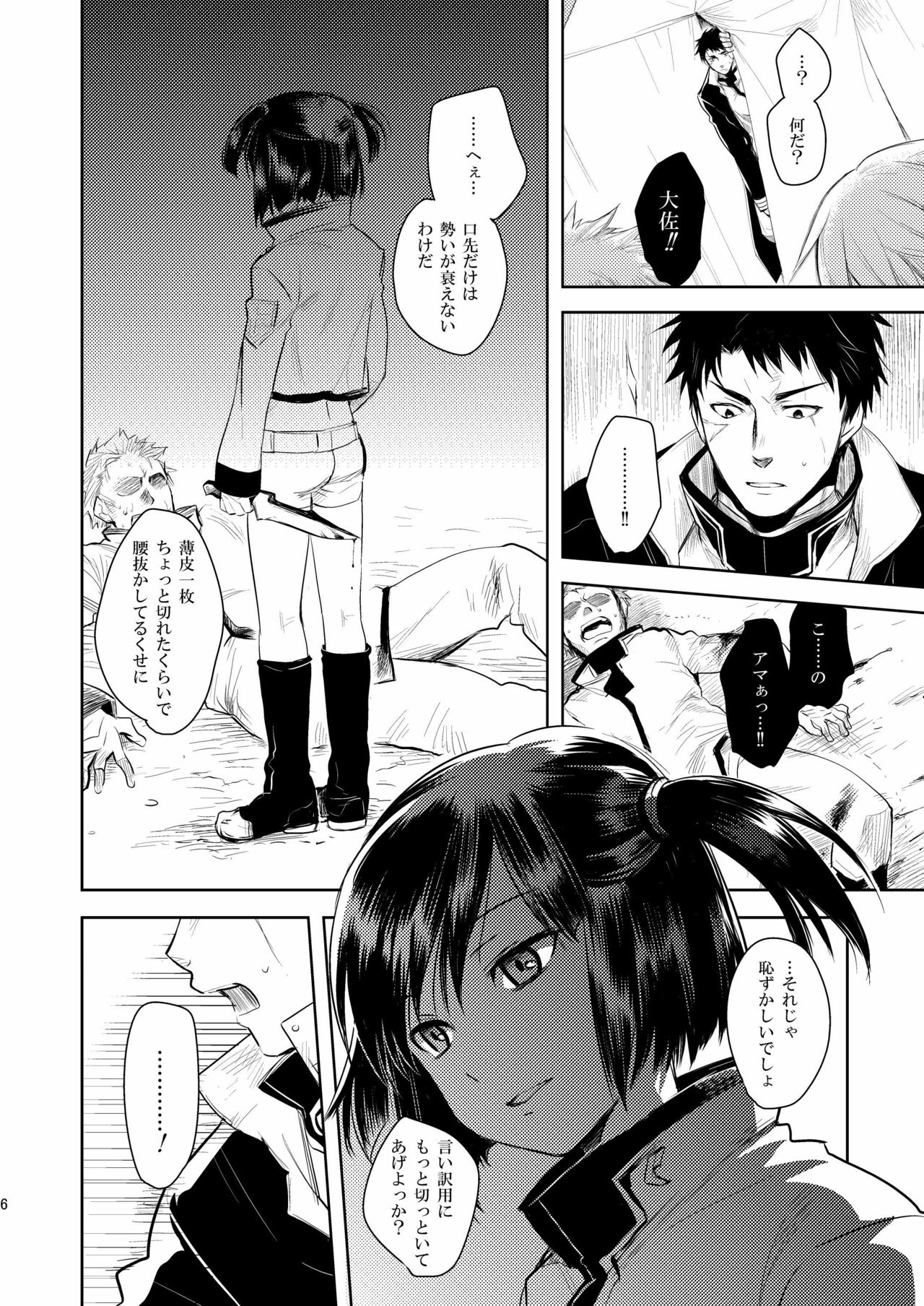 (COMIC1☆4) [AHM (犬ブレード、楽人満願)] BAB!! (ブレイク ブレイド)