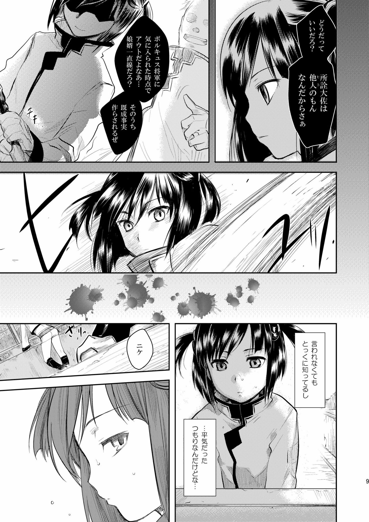 (COMIC1☆4) [AHM (犬ブレード、楽人満願)] BAB!! (ブレイク ブレイド)