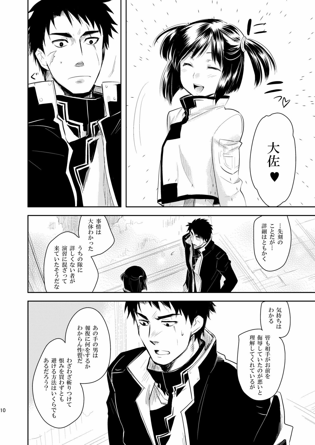 (COMIC1☆4) [AHM (犬ブレード、楽人満願)] BAB!! (ブレイク ブレイド)