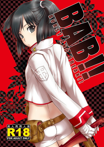 (COMIC1☆4) [AHM (犬ブレード、楽人満願)] BAB!! (ブレイク ブレイド)