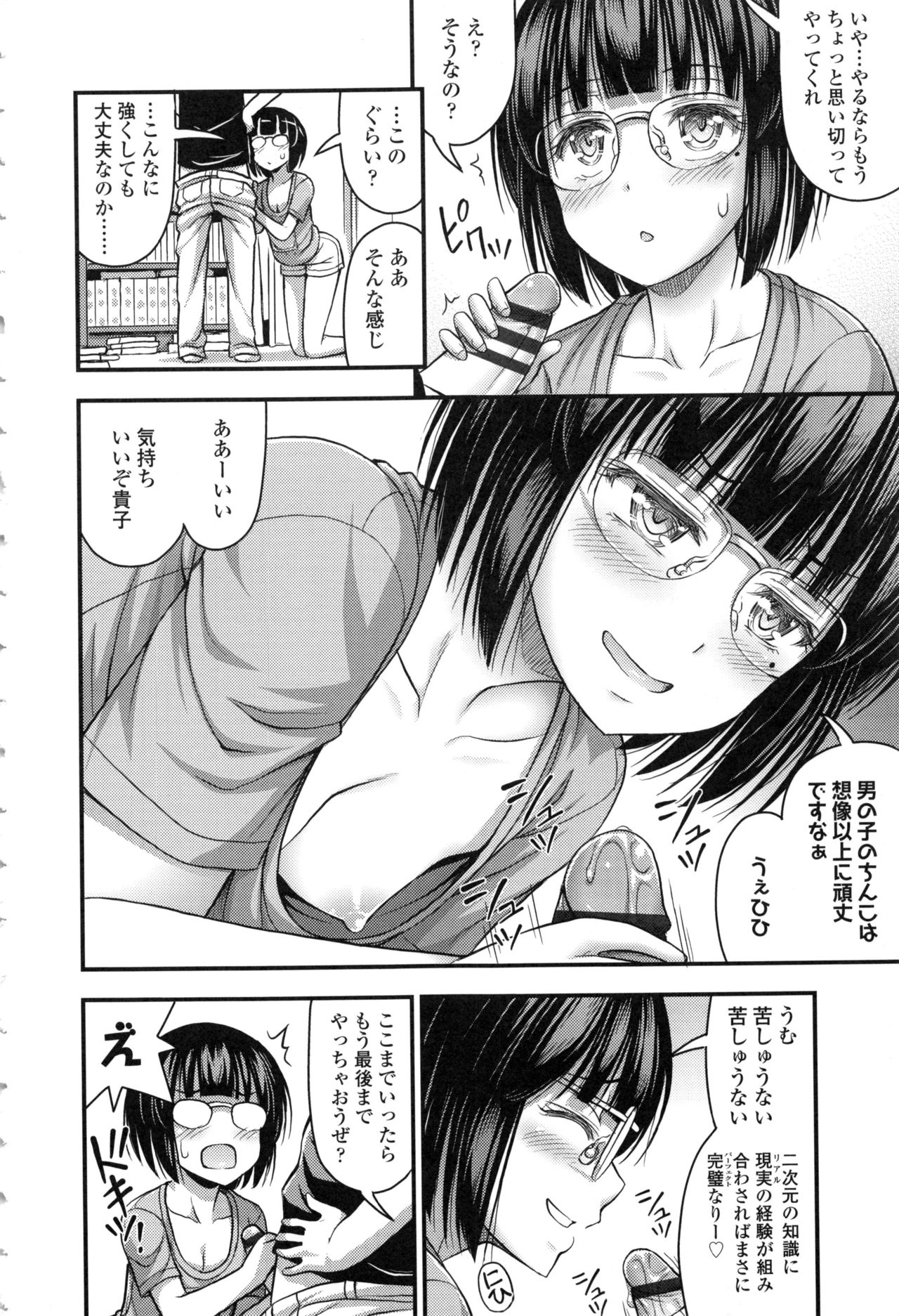 [Noise] お兄ちゃんそんなにショートパンツ好きなの?