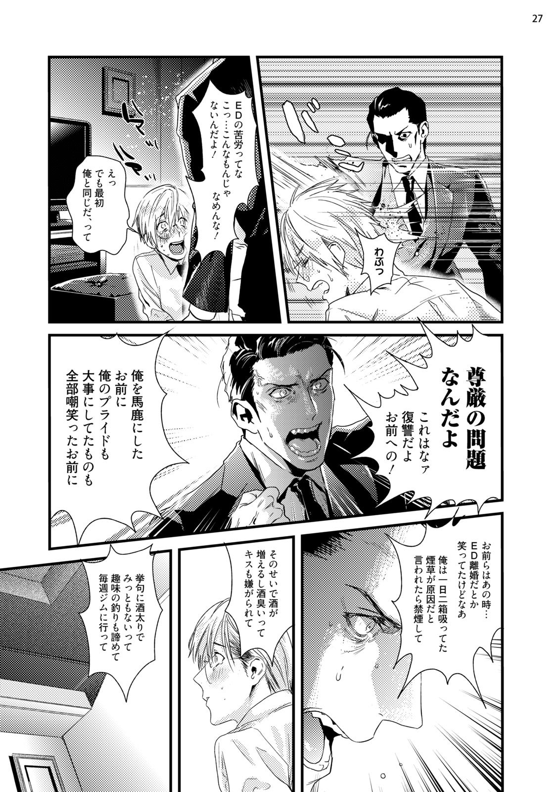 [加東鉄瓶] トゥードランク・トゥーハードオン [DL版]