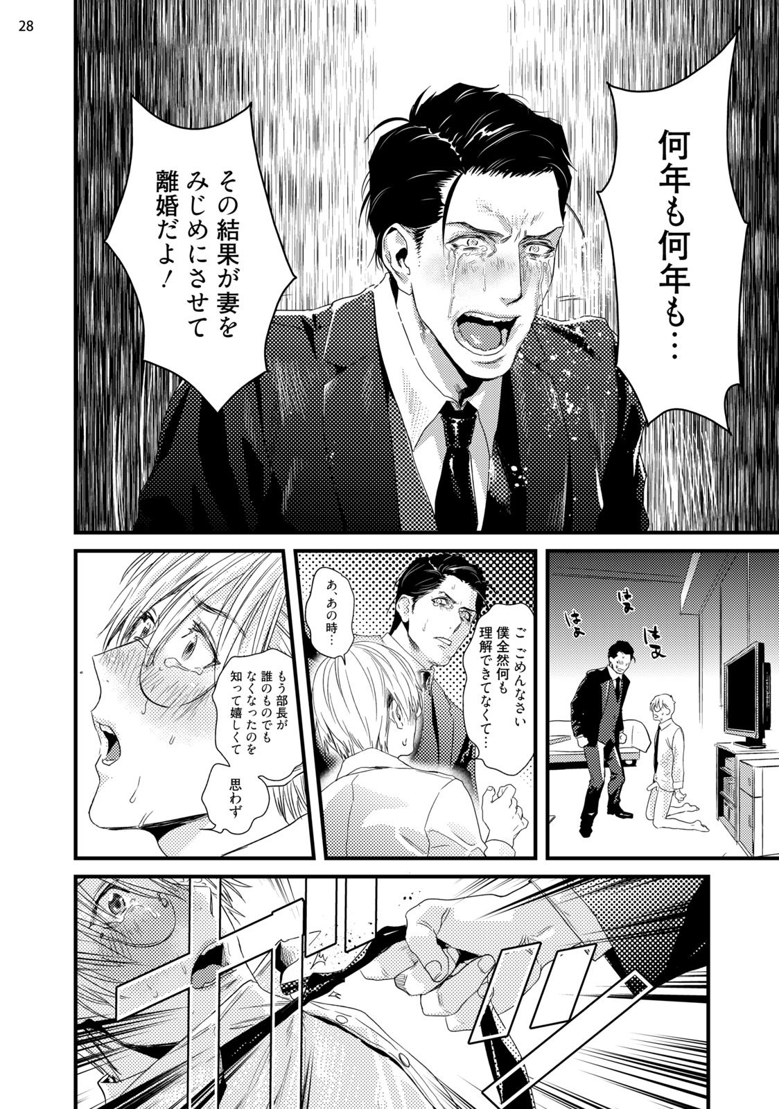 [加東鉄瓶] トゥードランク・トゥーハードオン [DL版]