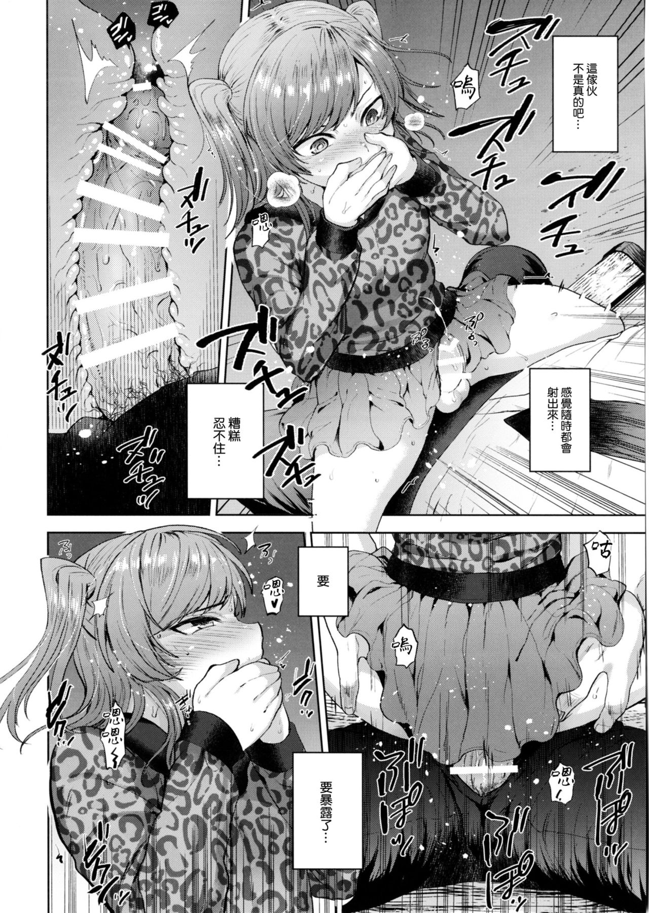 (ふたけっと13) [関サバト (作)] しおちゃんとおそとであそぼう [中国翻訳]