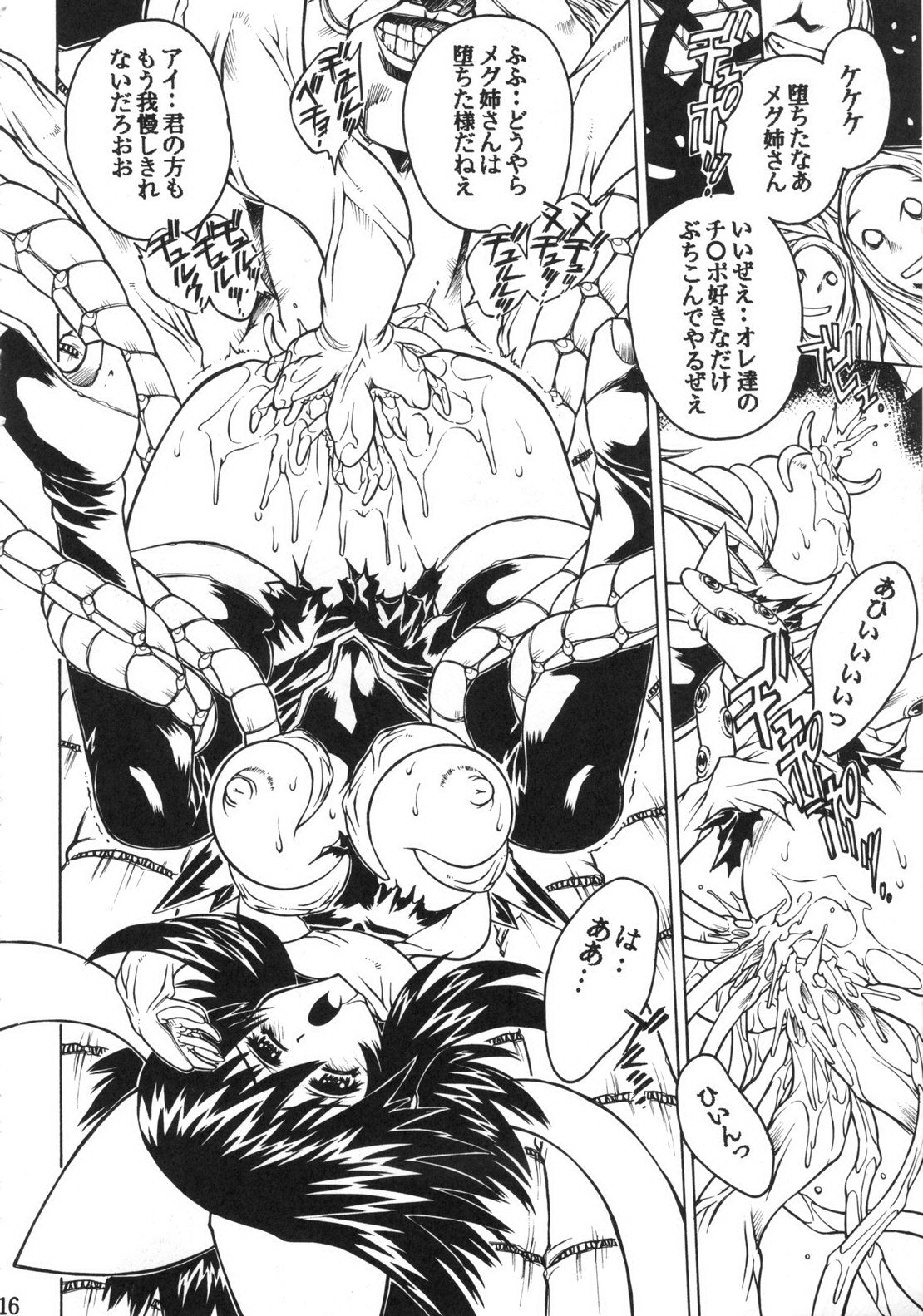(C63) [モロトフカクテル (大輪田泊)] 魔法少女 (魔法少女アイ)