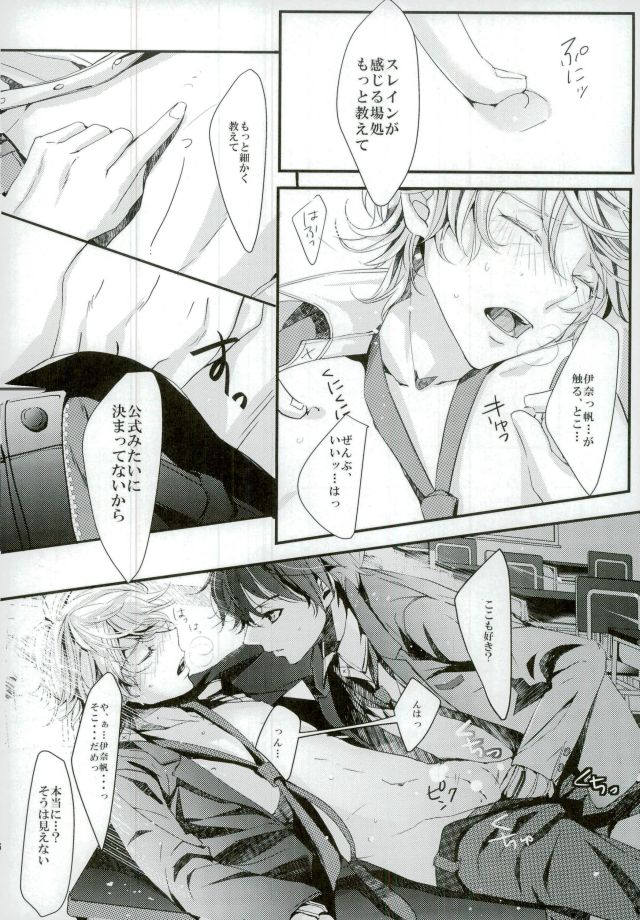 (ZEROの方舟) [白庵 (るんぁ)] 恋の理論・愛の方程式 (アルドノア・ゼロ)